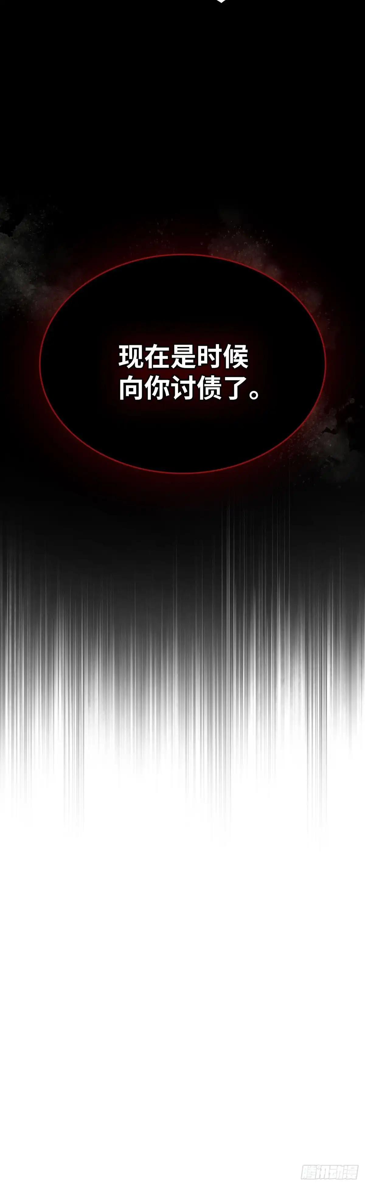 反童话：从被迫联姻到钓系人生 第66话 反将一军 第60页