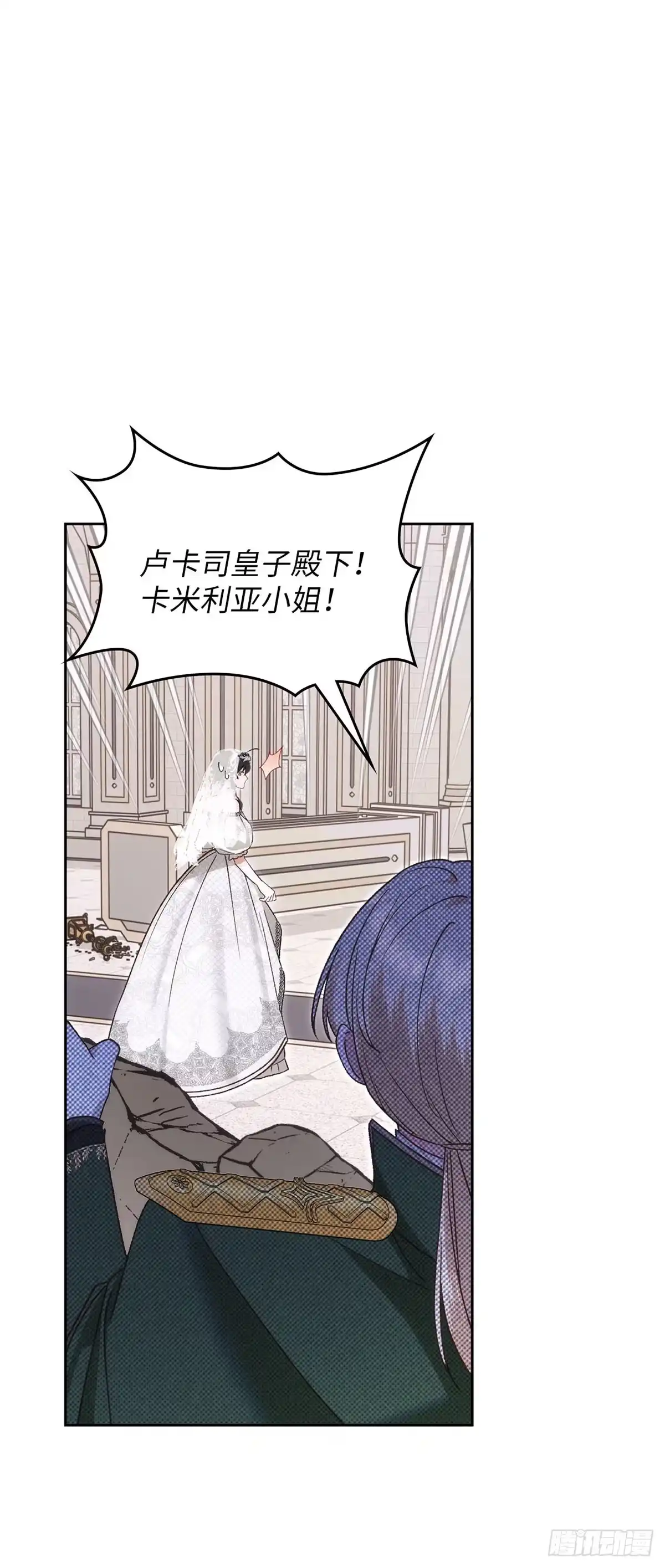 反童话：从被迫联姻到钓系人生 第66话 反将一军 第7页