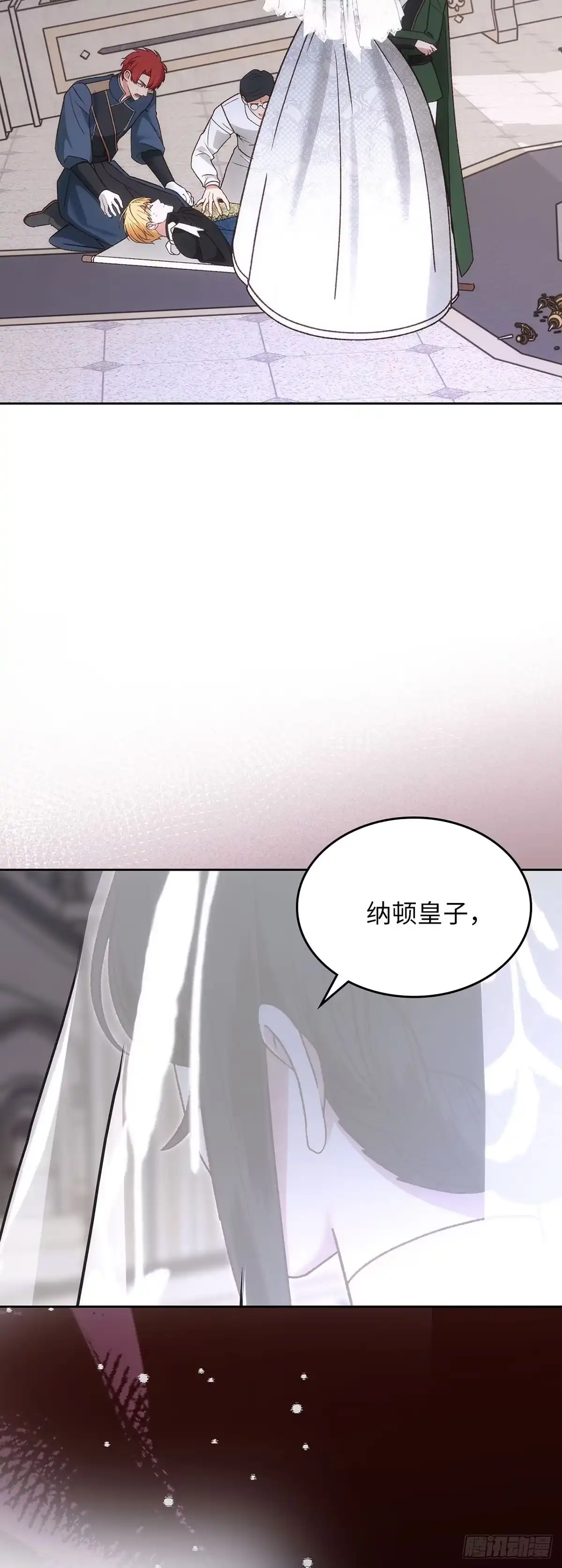 反童话：从被迫联姻到钓系人生 第67话 我愿意赌一把 第18页