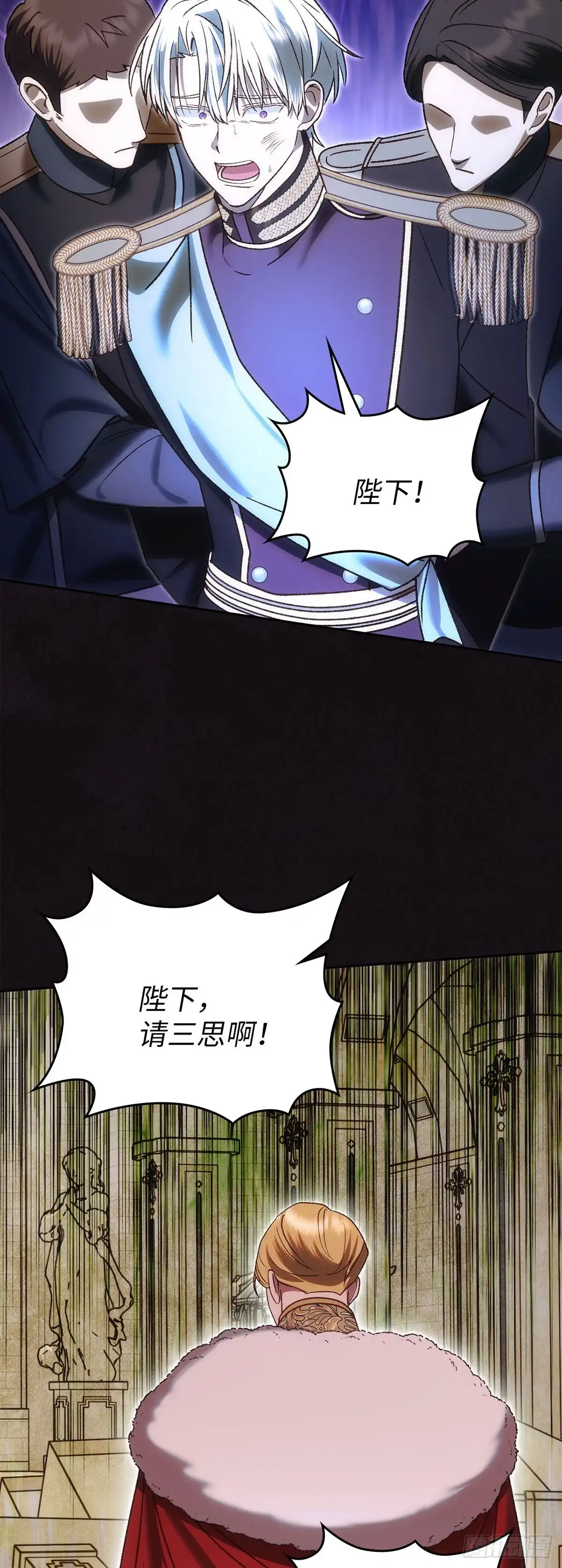 反童话：从被迫联姻到钓系人生 第67话 我愿意赌一把 第23页