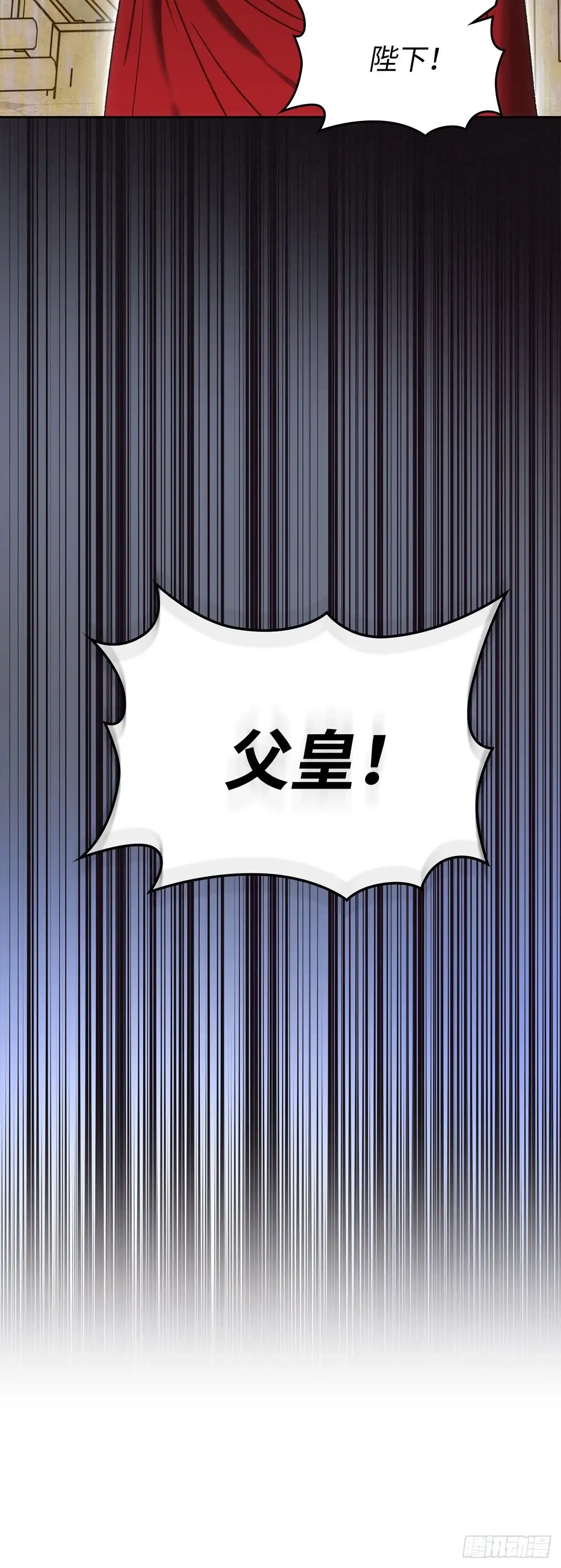 反童话：从被迫联姻到钓系人生 第67话 我愿意赌一把 第24页