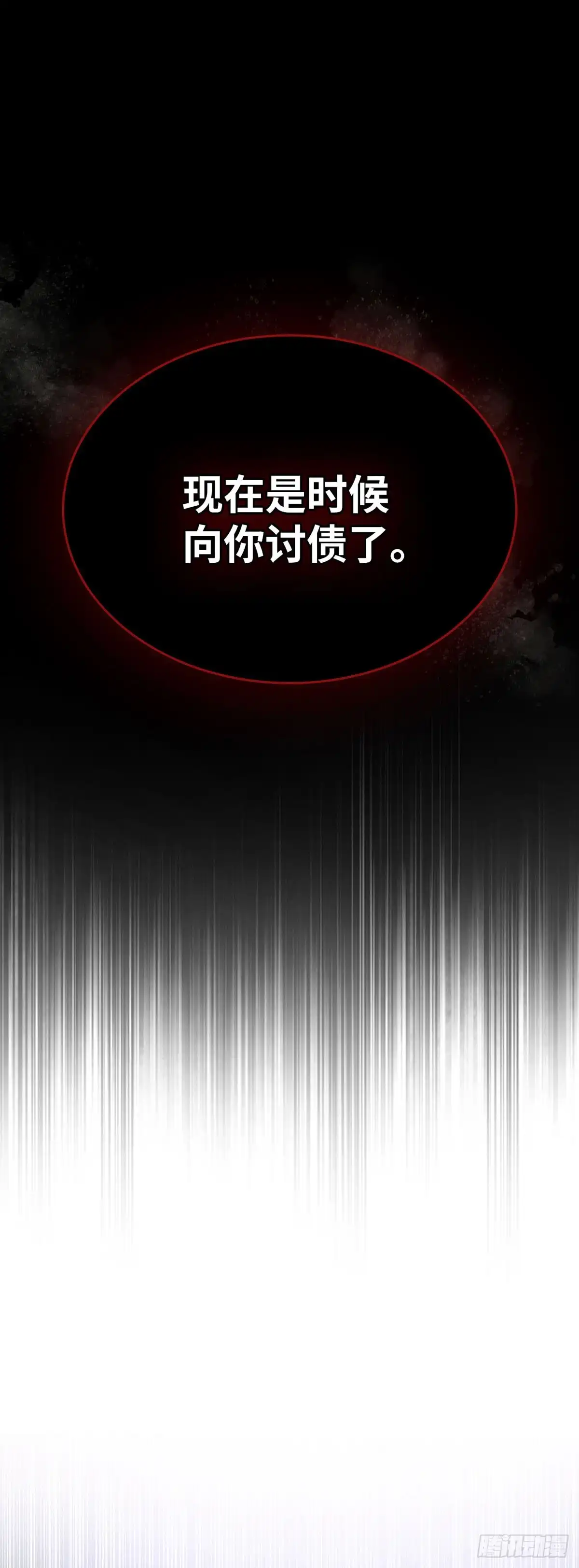 反童话：从被迫联姻到钓系人生 第67话 我愿意赌一把 第3页