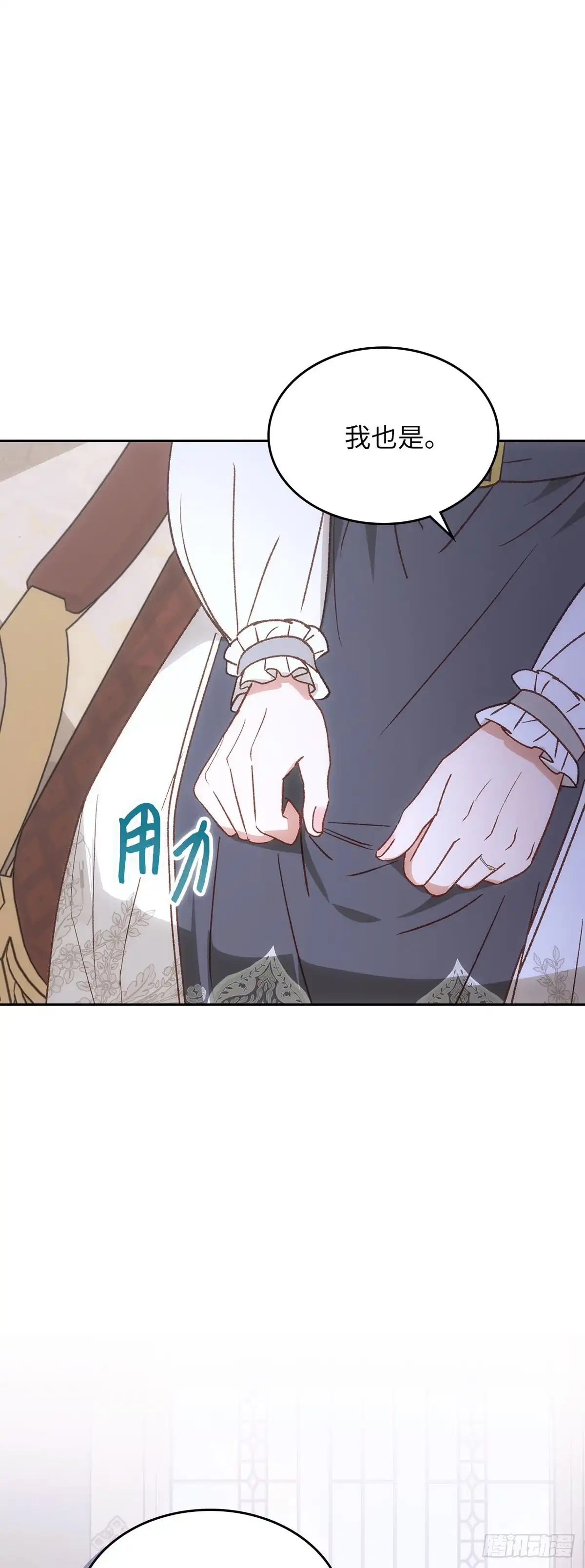 反童话：从被迫联姻到钓系人生 第67话 我愿意赌一把 第31页