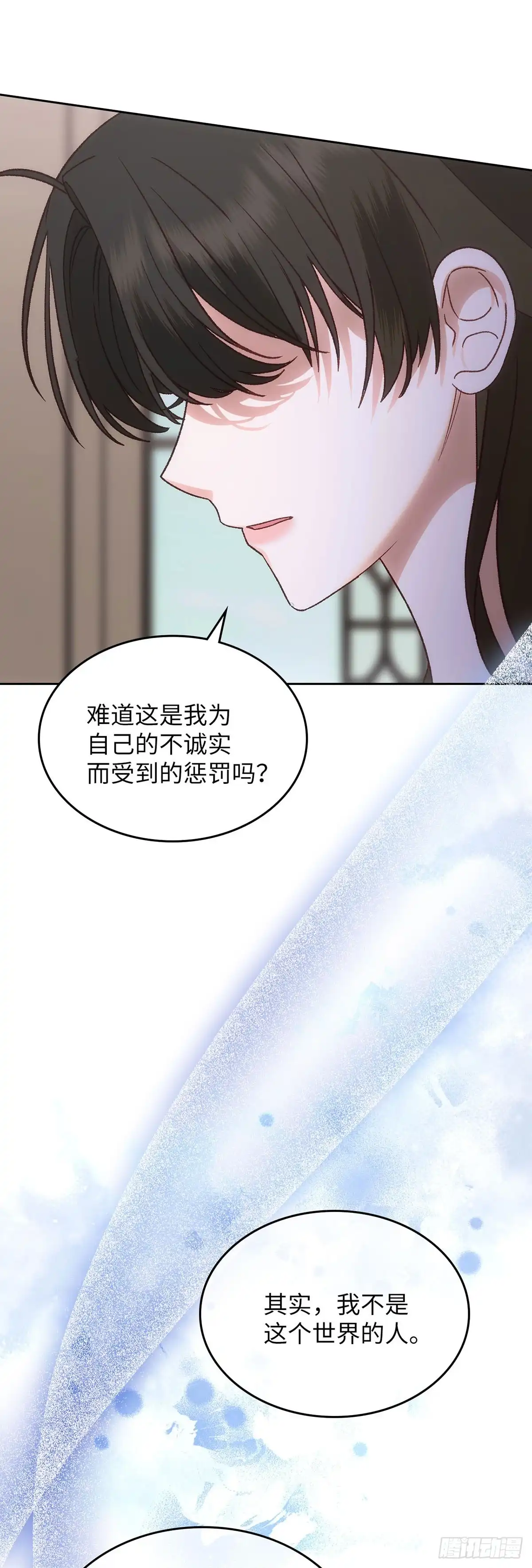 反童话：从被迫联姻到钓系人生 第67话 我愿意赌一把 第33页