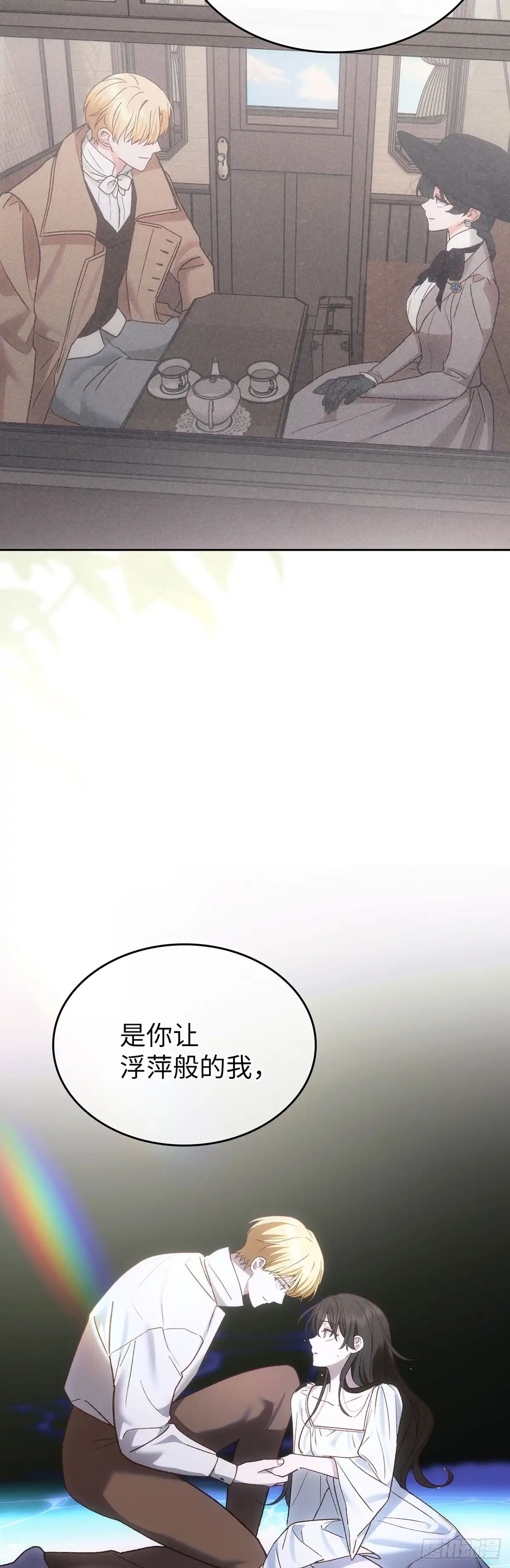 反童话：从被迫联姻到钓系人生 第67话 我愿意赌一把 第38页