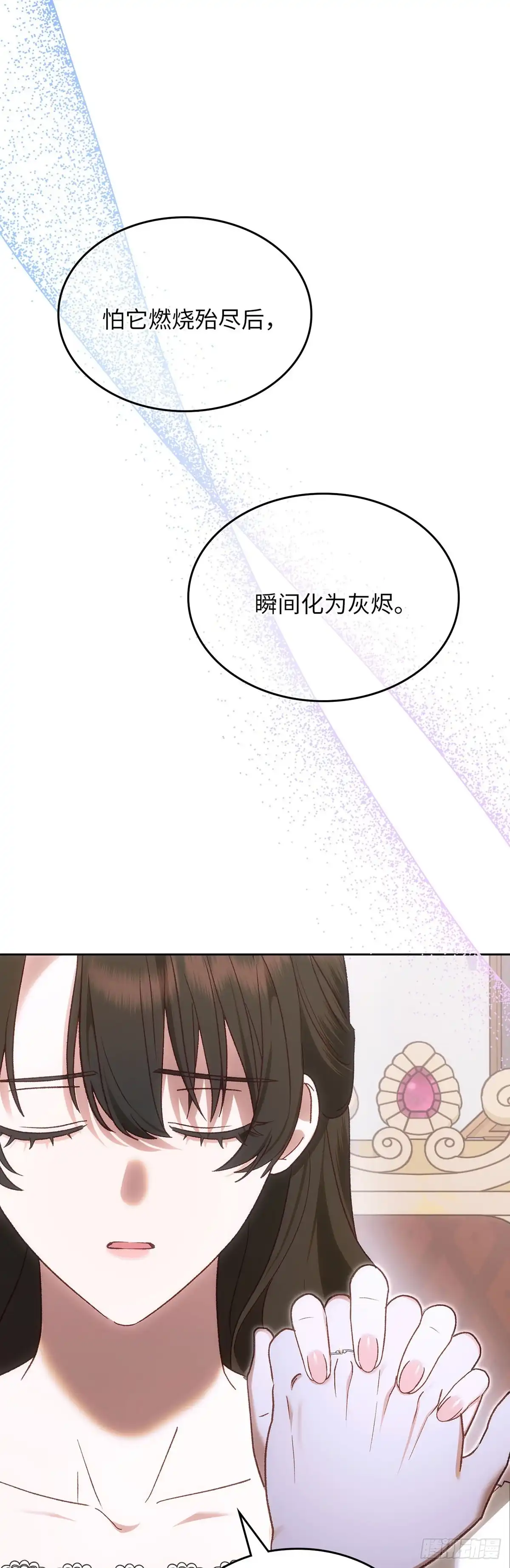 反童话：从被迫联姻到钓系人生 第67话 我愿意赌一把 第40页