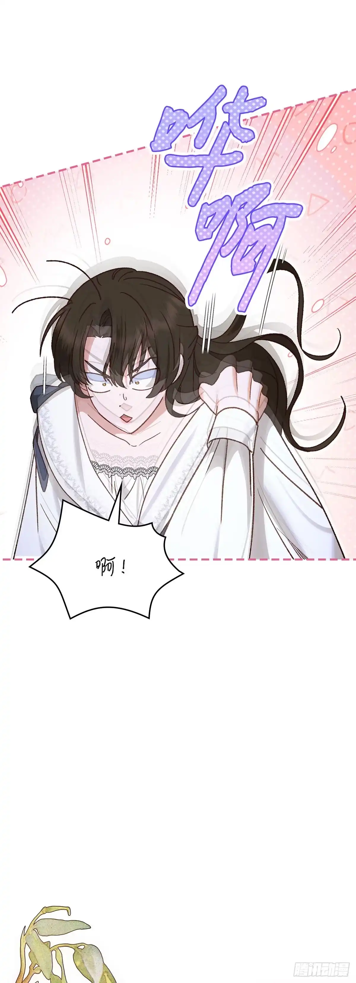 反童话：从被迫联姻到钓系人生 第67话 我愿意赌一把 第44页