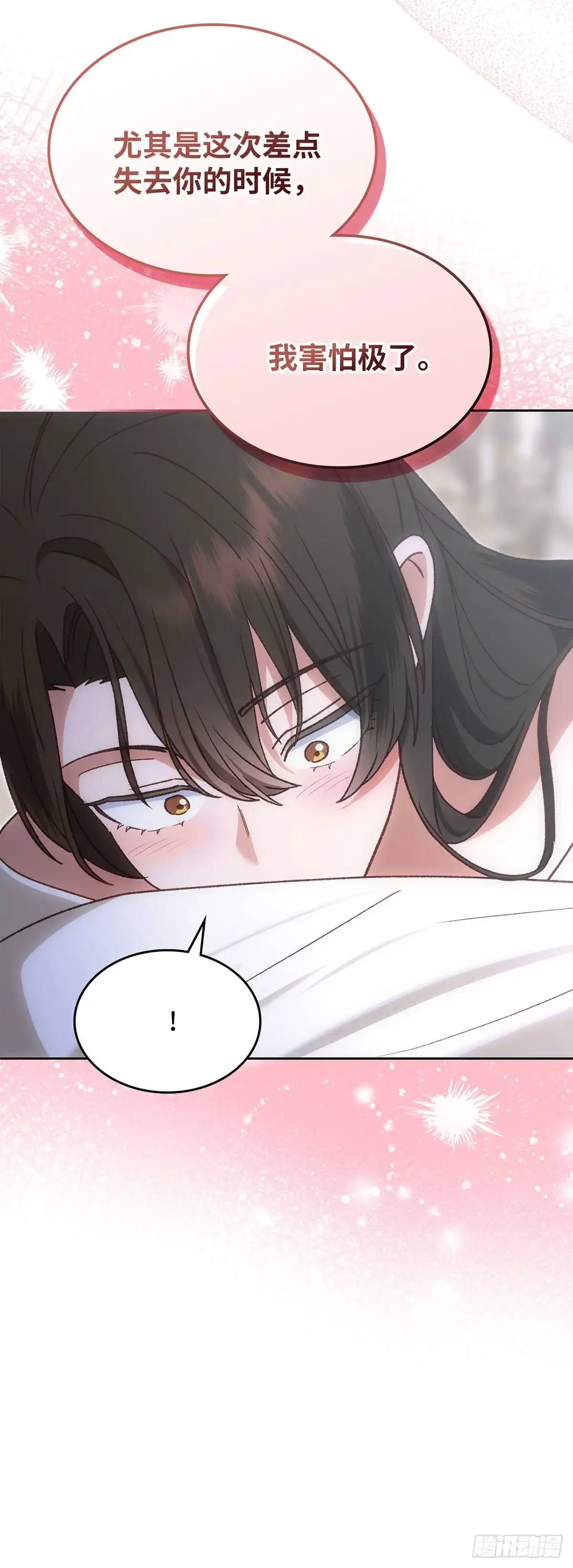 反童话：从被迫联姻到钓系人生 第67话 我愿意赌一把 第53页