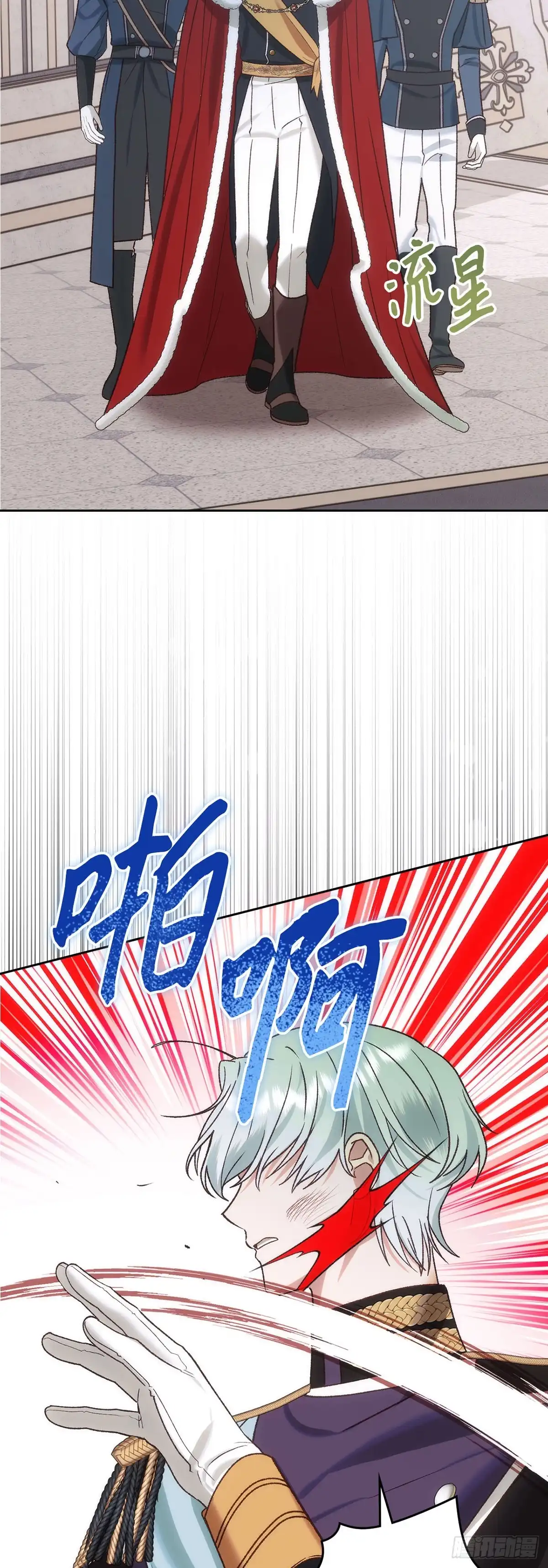 反童话：从被迫联姻到钓系人生 第67话 我愿意赌一把 第9页