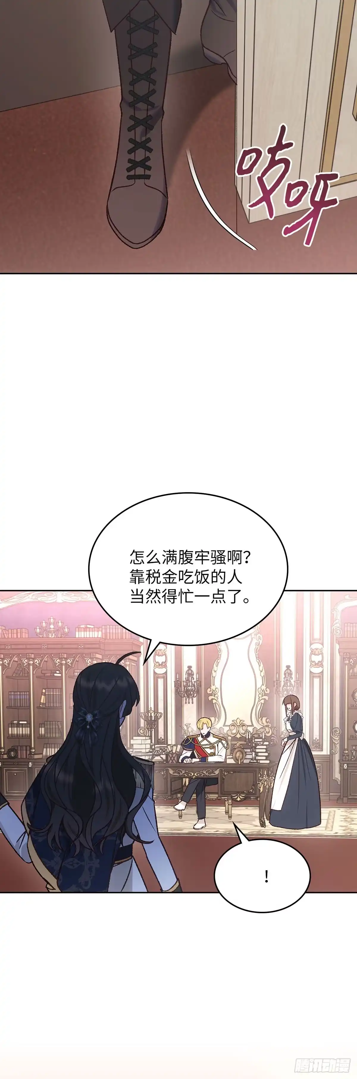 反童话：从被迫联姻到钓系人生 第68话 特别的愿望 第15页