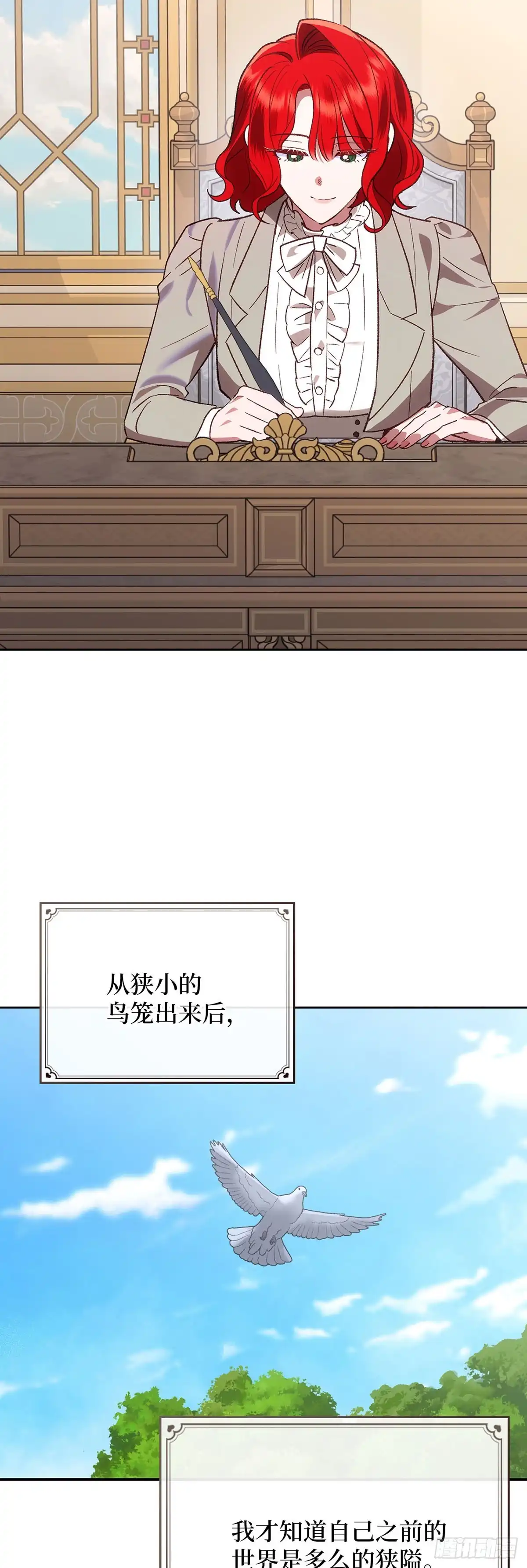 反童话：从被迫联姻到钓系人生 第68话 特别的愿望 第26页