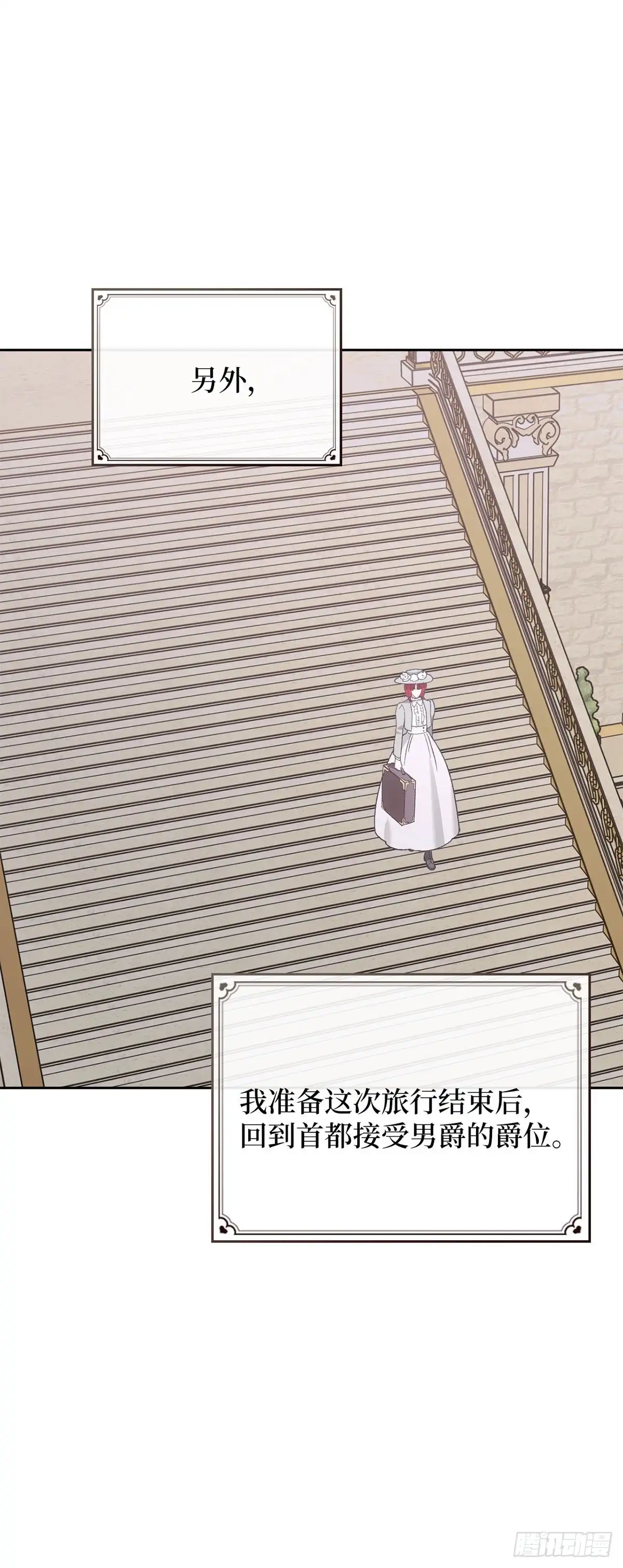 反童话：从被迫联姻到钓系人生 第68话 特别的愿望 第32页