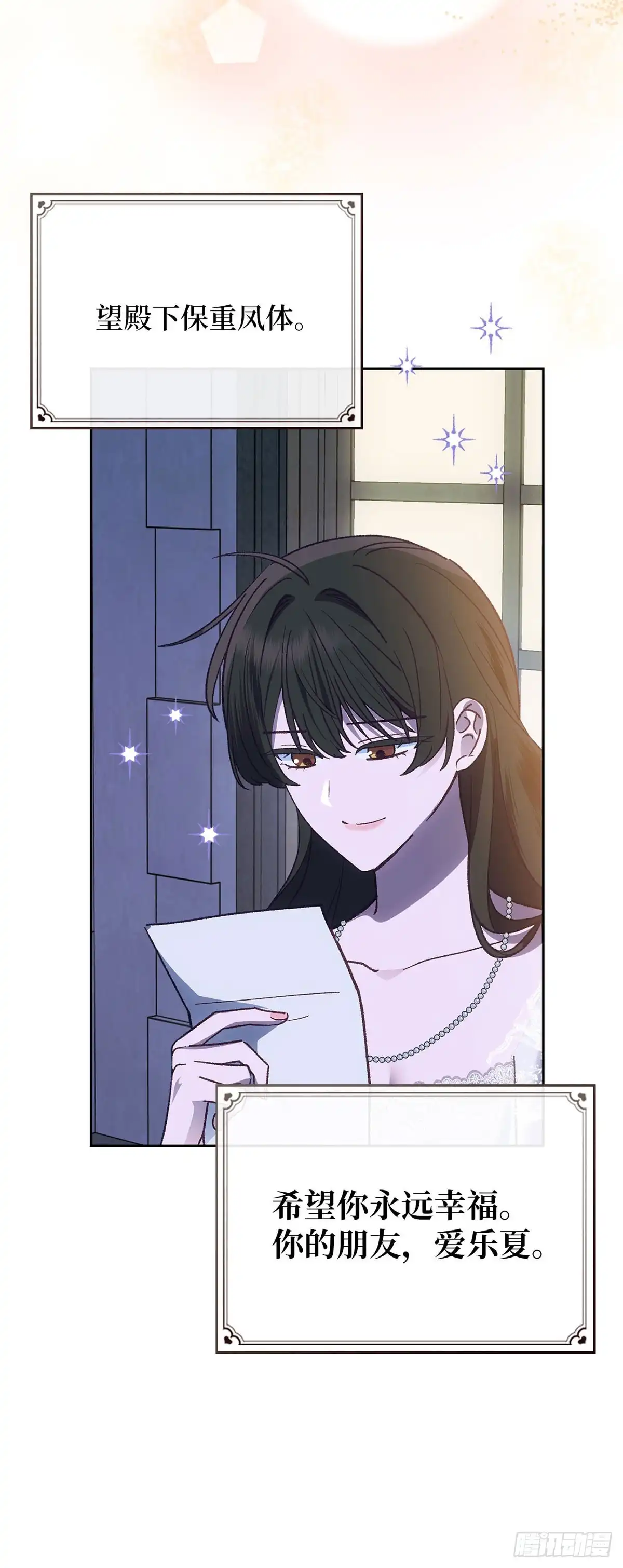反童话：从被迫联姻到钓系人生 第68话 特别的愿望 第35页