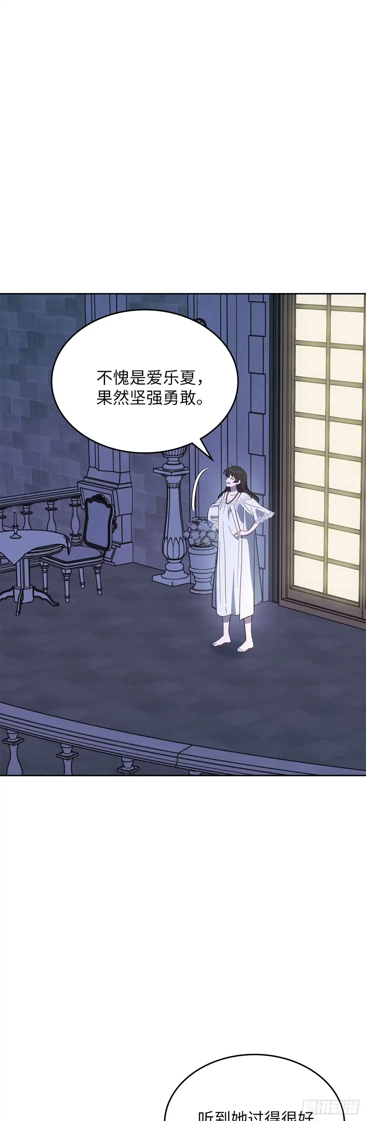 反童话：从被迫联姻到钓系人生 第68话 特别的愿望 第36页
