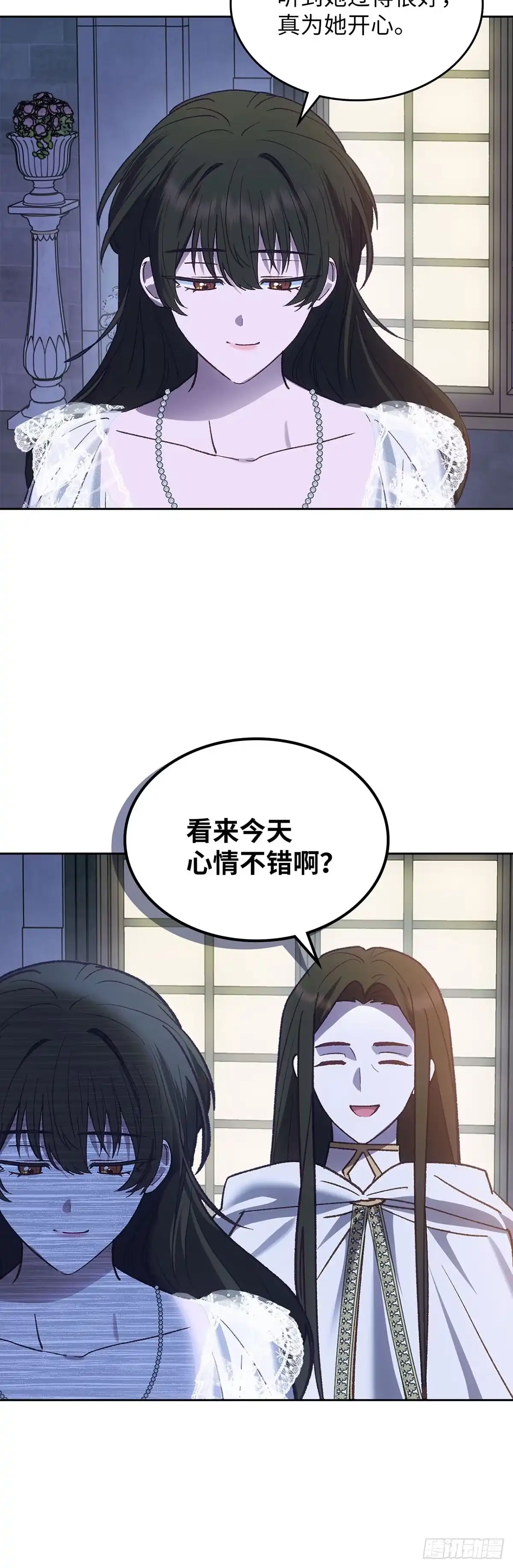 反童话：从被迫联姻到钓系人生 第68话 特别的愿望 第37页