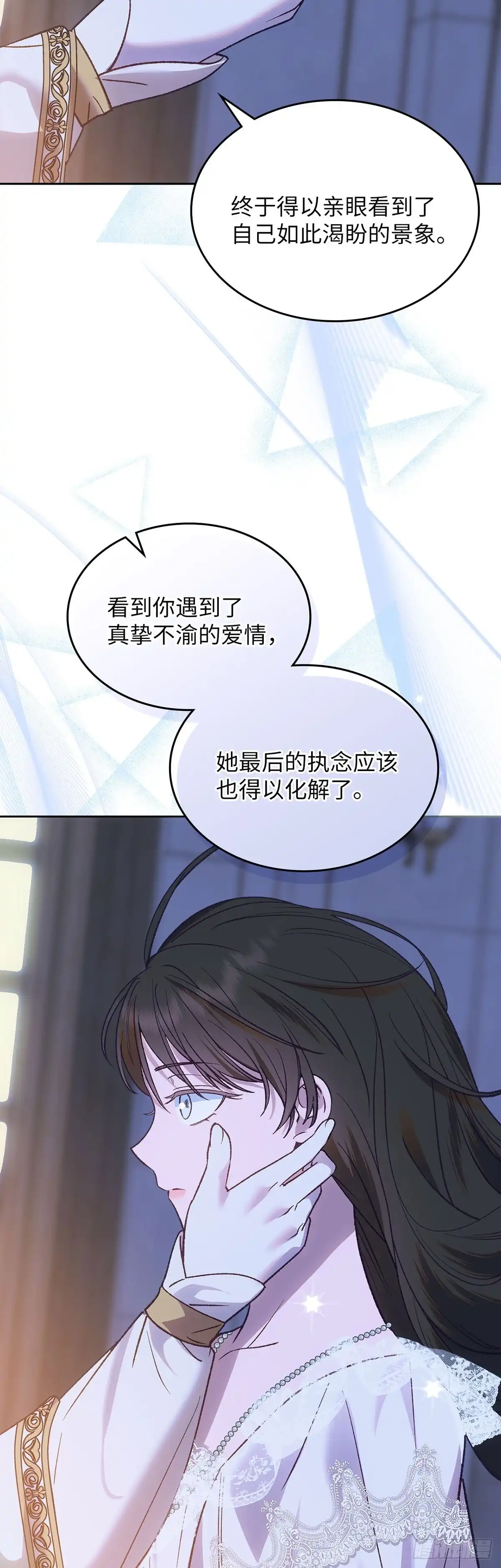反童话：从被迫联姻到钓系人生 第68话 特别的愿望 第50页