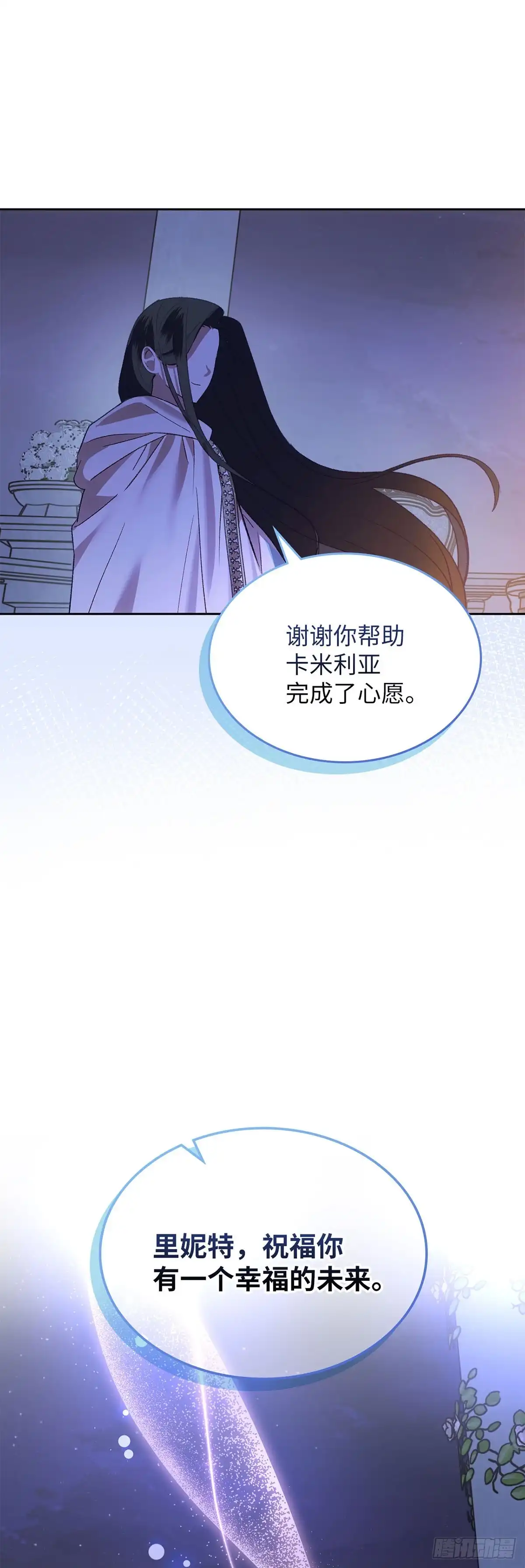 反童话：从被迫联姻到钓系人生 第68话 特别的愿望 第52页