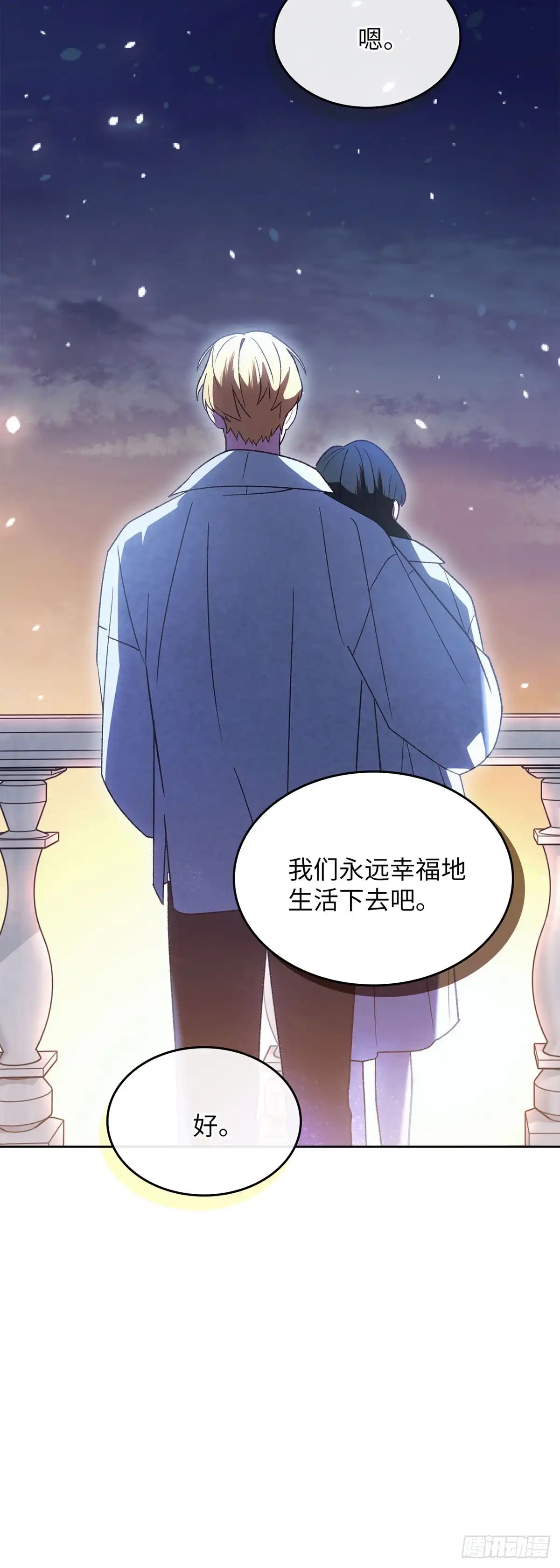 反童话：从被迫联姻到钓系人生 第68话 特别的愿望 第61页