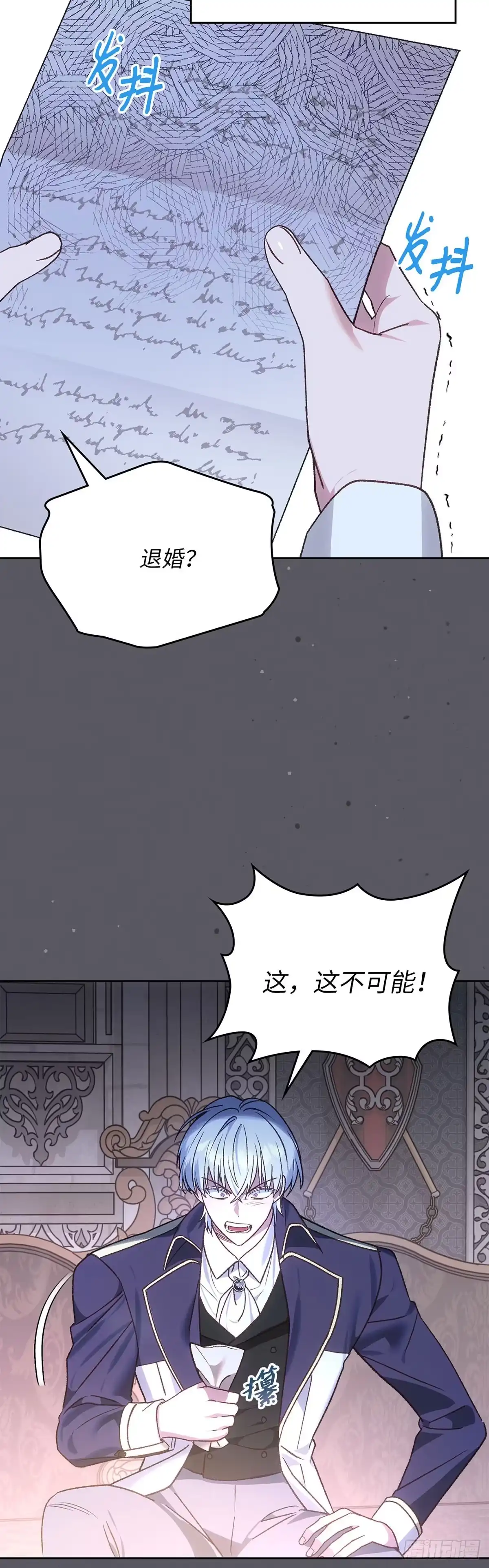 反童话：从被迫联姻到钓系人生 第68话 特别的愿望 第7页