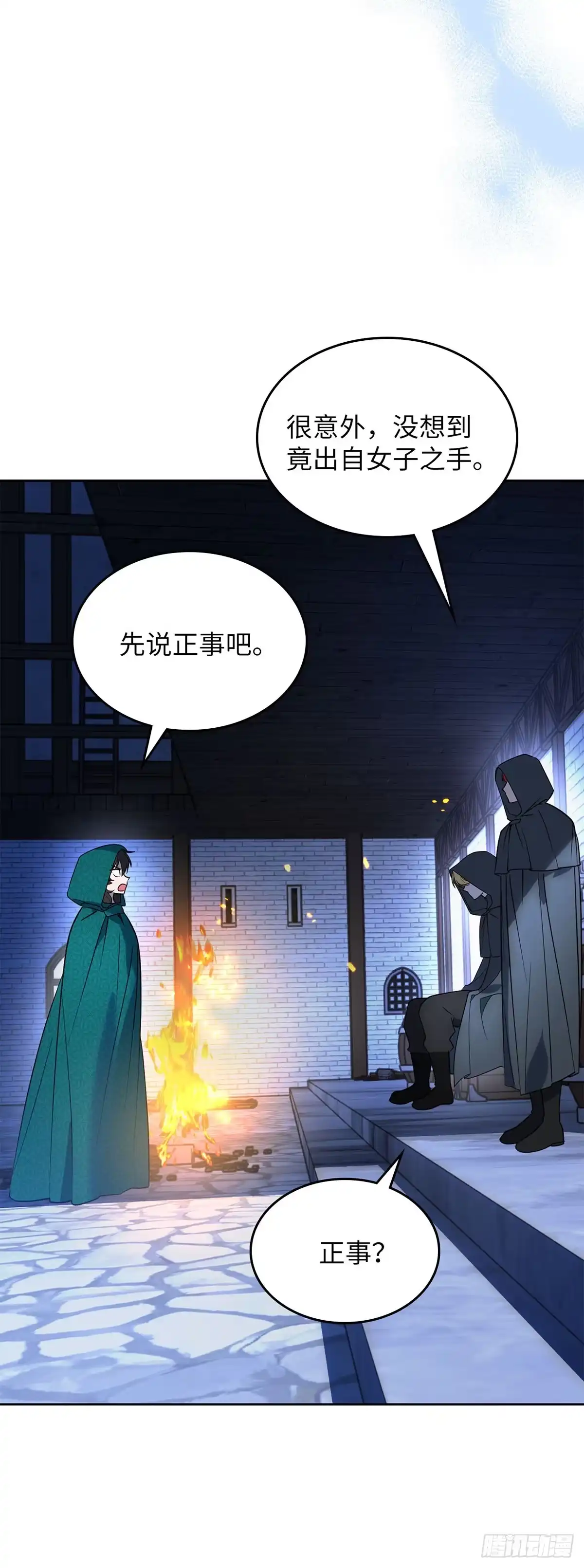 反童话：从被迫联姻到钓系人生 第5话 谈判 第15页