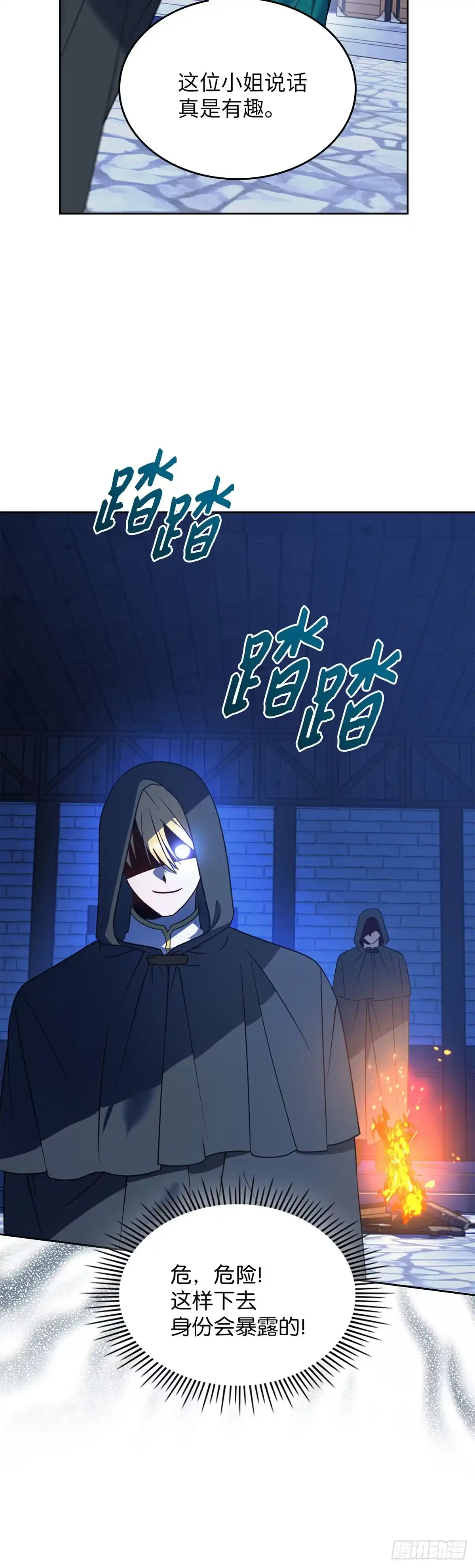 反童话：从被迫联姻到钓系人生 第5话 谈判 第19页