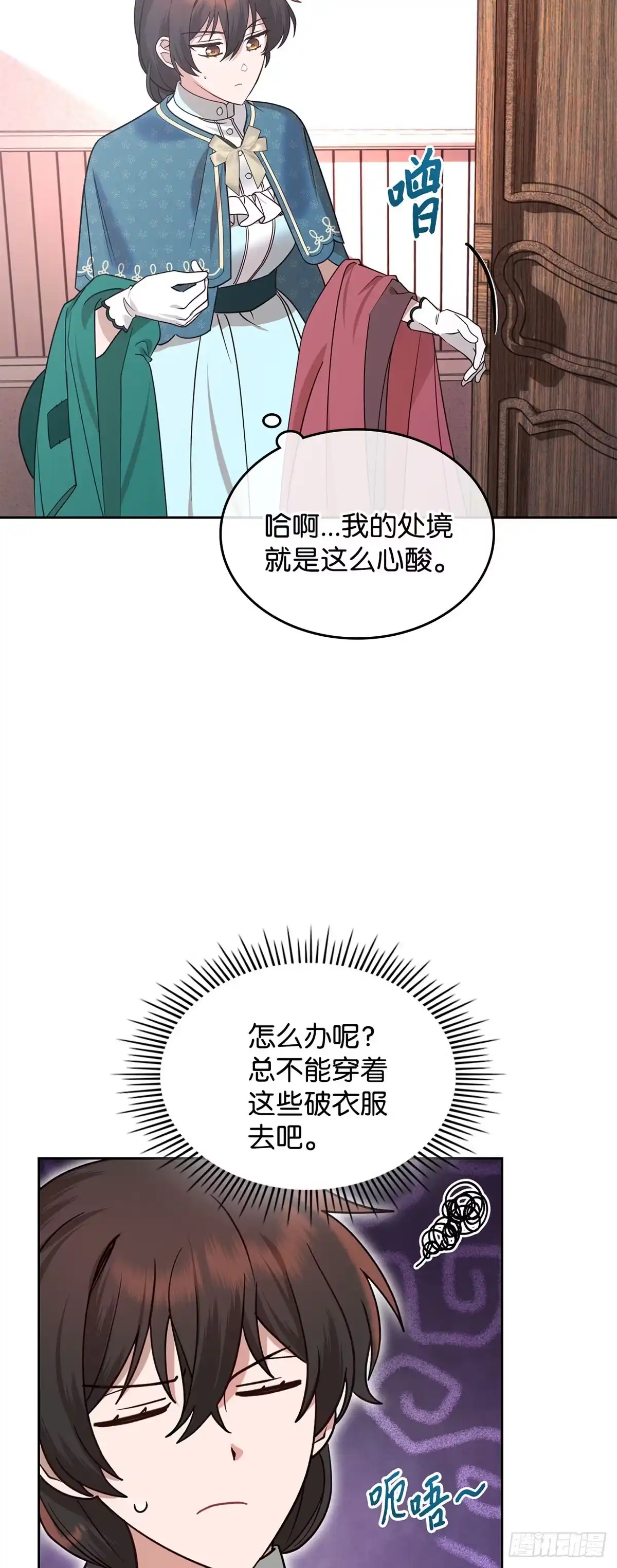 反童话：从被迫联姻到钓系人生 第5话 谈判 第2页