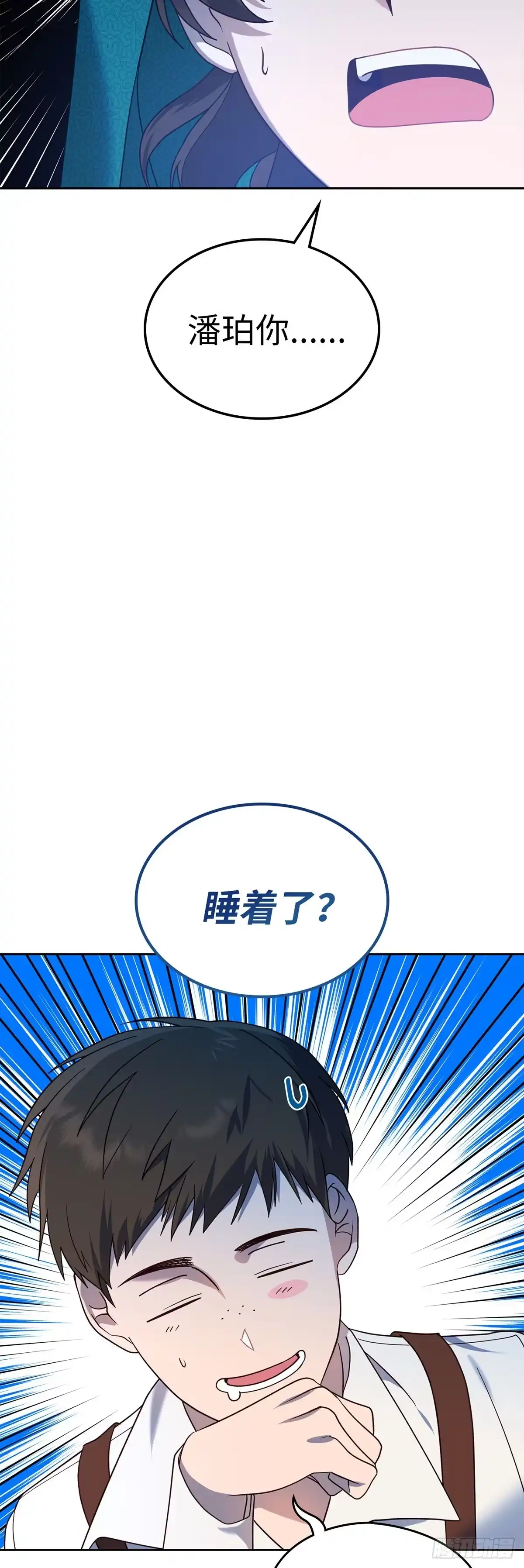 反童话：从被迫联姻到钓系人生 第5话 谈判 第31页