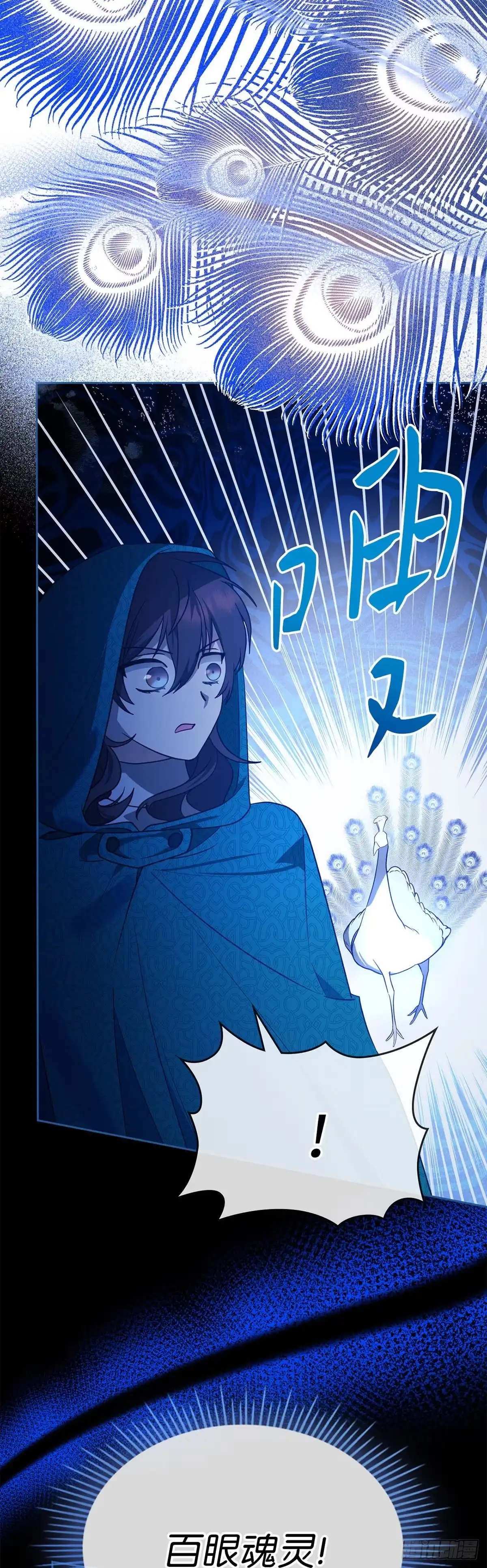 反童话：从被迫联姻到钓系人生 第5话 谈判 第45页