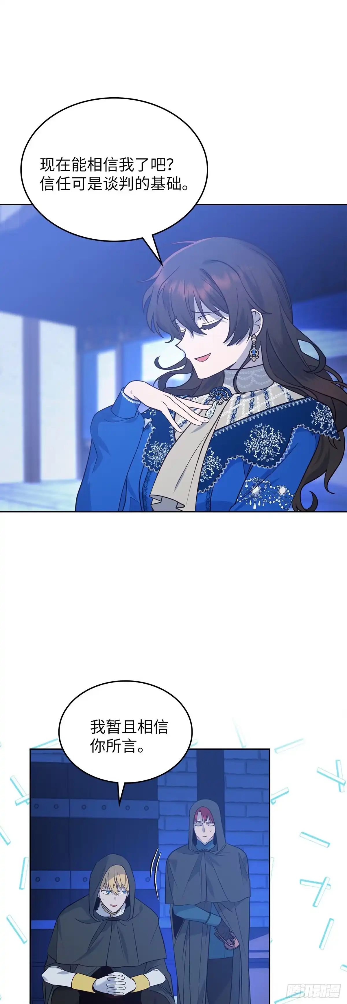 反童话：从被迫联姻到钓系人生 第6话 里妮特亮明身份 第14页
