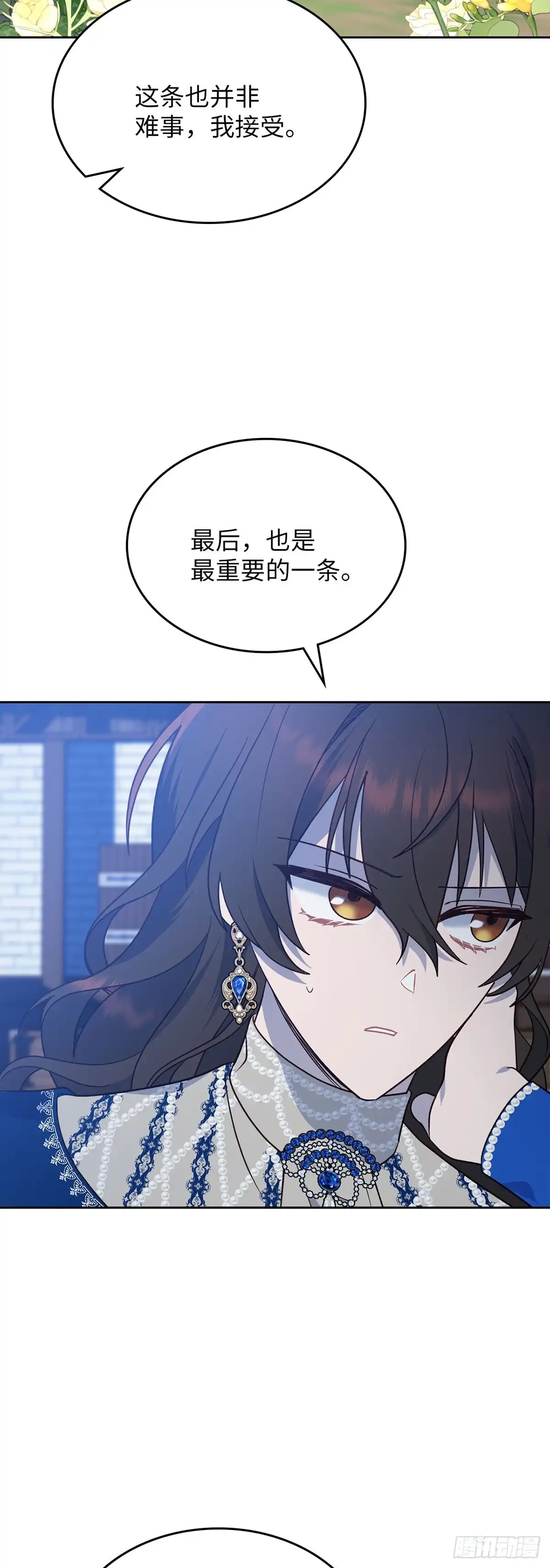 反童话：从被迫联姻到钓系人生 第6话 里妮特亮明身份 第18页