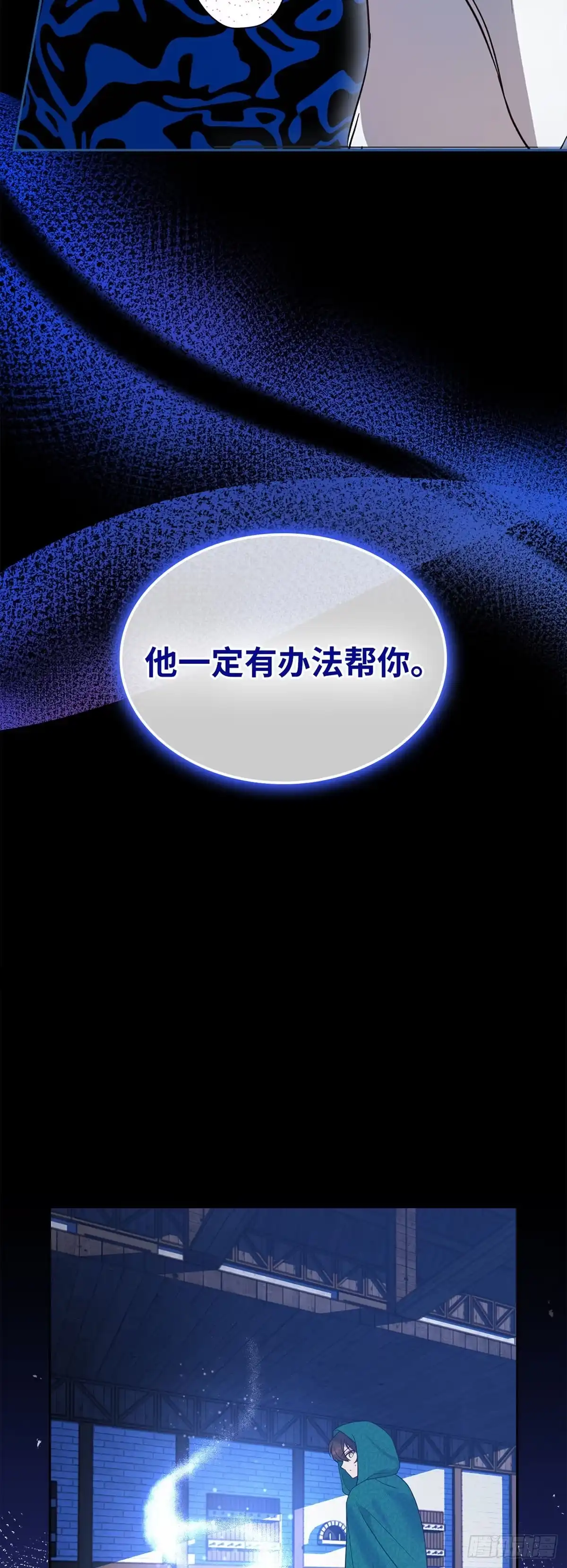 反童话：从被迫联姻到钓系人生 第6话 里妮特亮明身份 第2页
