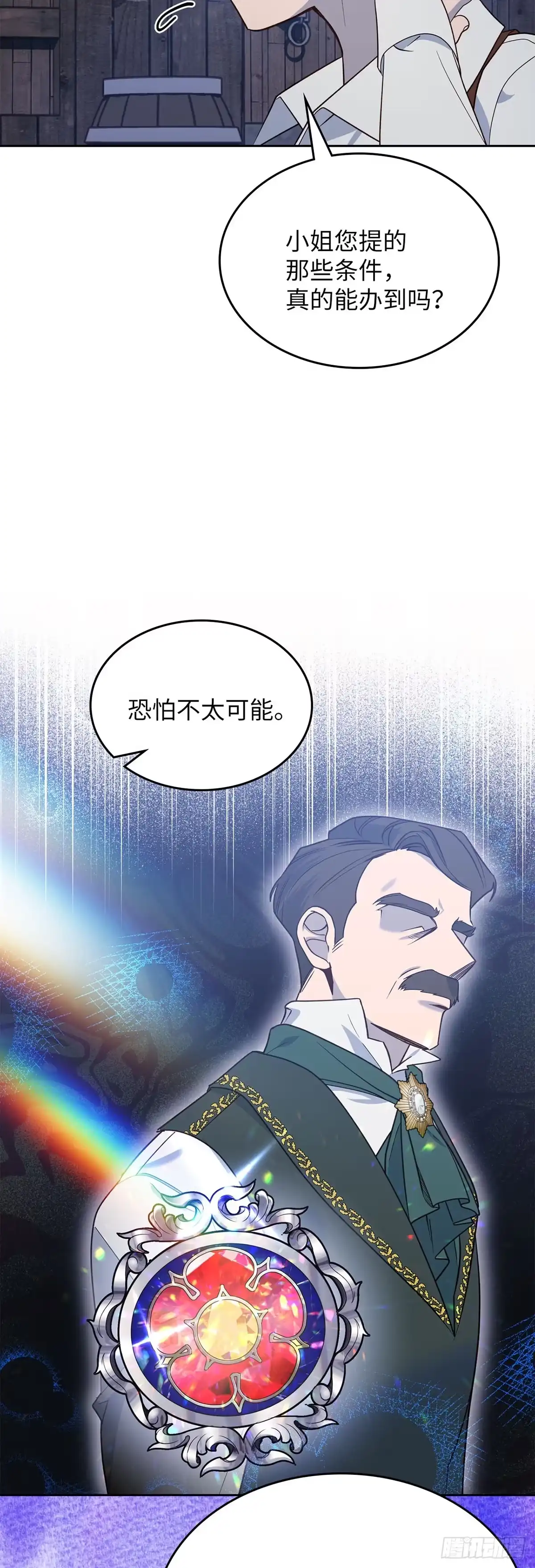 反童话：从被迫联姻到钓系人生 第6话 里妮特亮明身份 第28页
