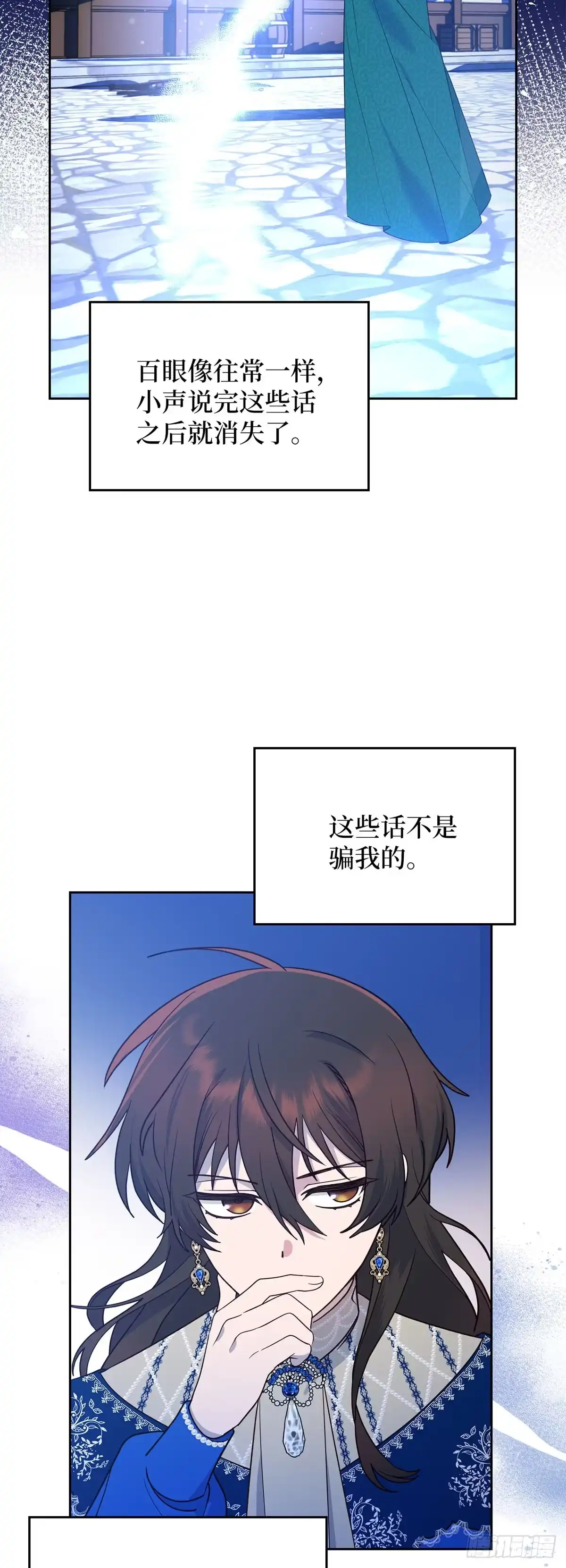 反童话：从被迫联姻到钓系人生 第6话 里妮特亮明身份 第3页