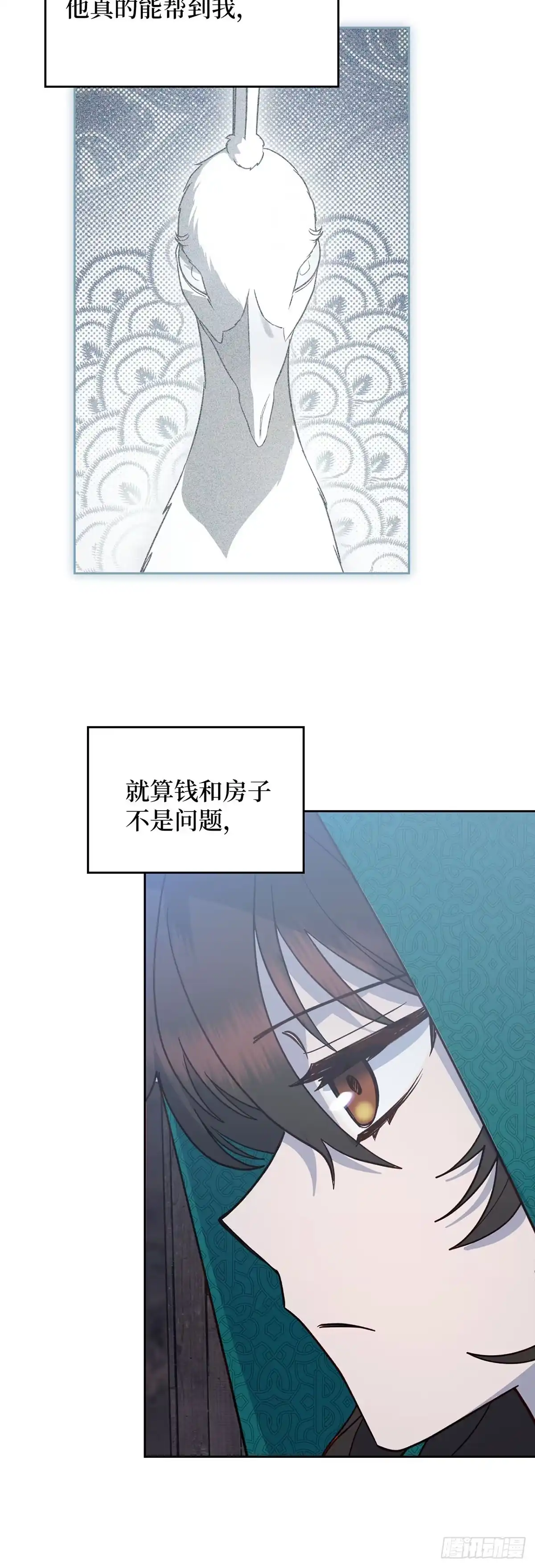 反童话：从被迫联姻到钓系人生 第6话 里妮特亮明身份 第30页