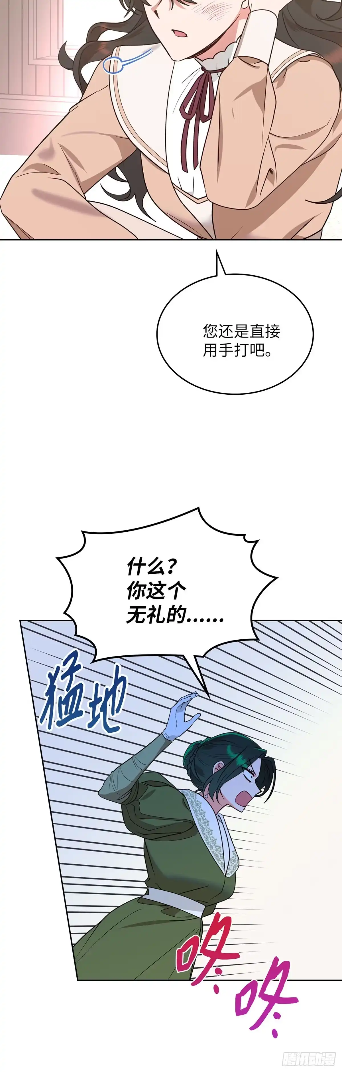 反童话：从被迫联姻到钓系人生 第6话 里妮特亮明身份 第36页
