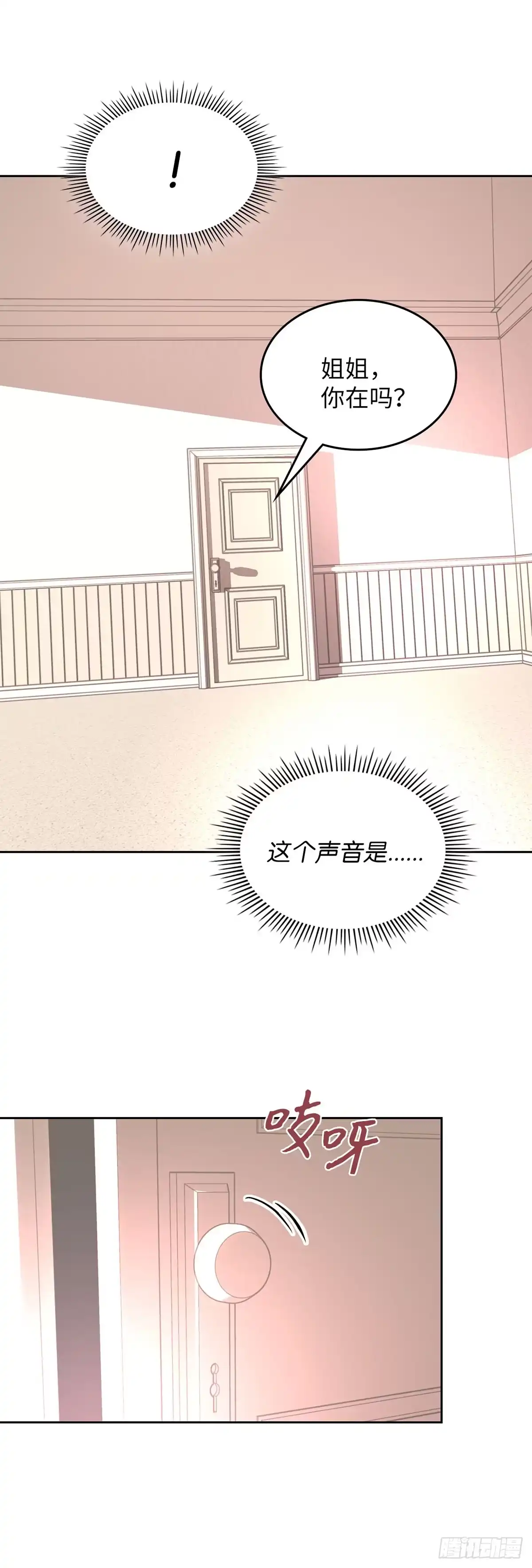反童话：从被迫联姻到钓系人生 第6话 里妮特亮明身份 第37页