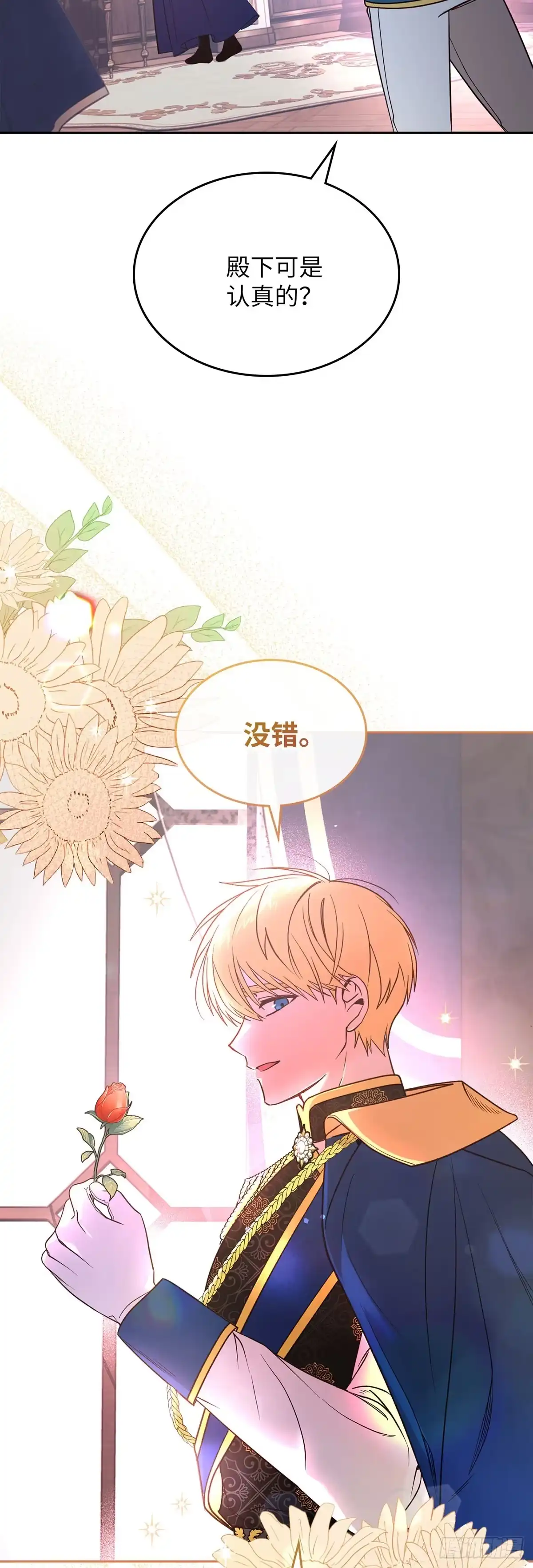 反童话：从被迫联姻到钓系人生 第6话 里妮特亮明身份 第49页