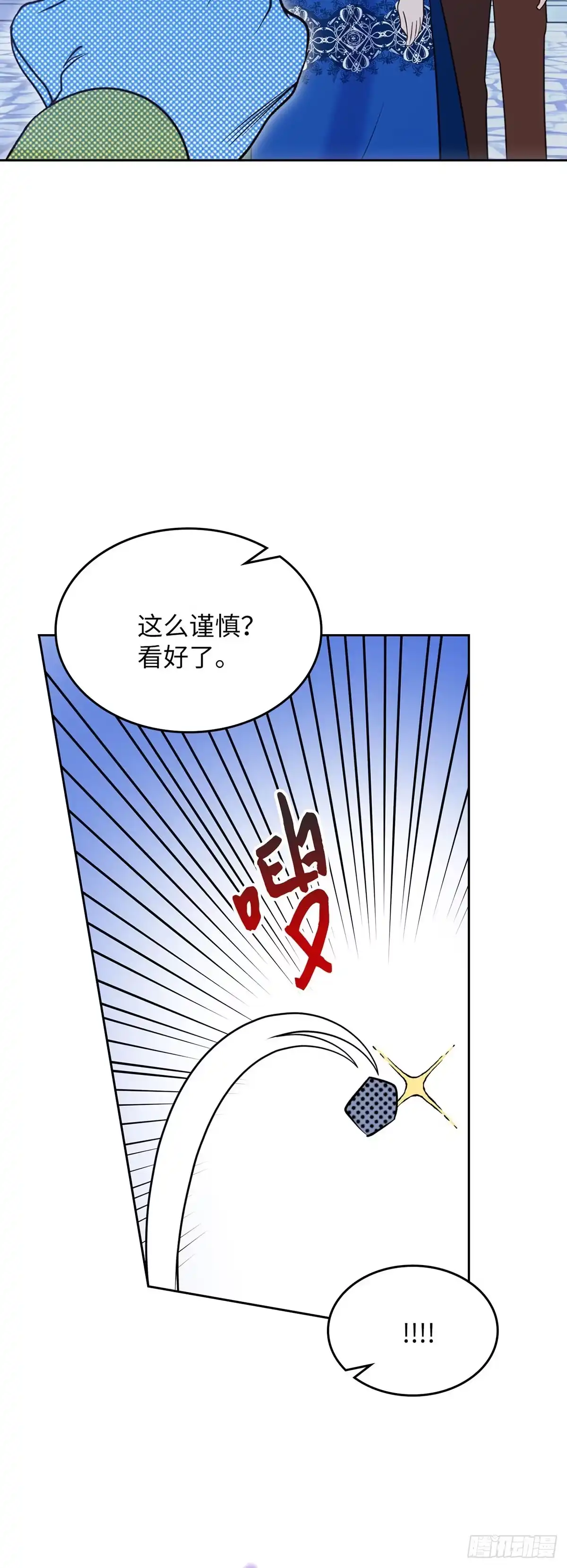 反童话：从被迫联姻到钓系人生 第6话 里妮特亮明身份 第9页