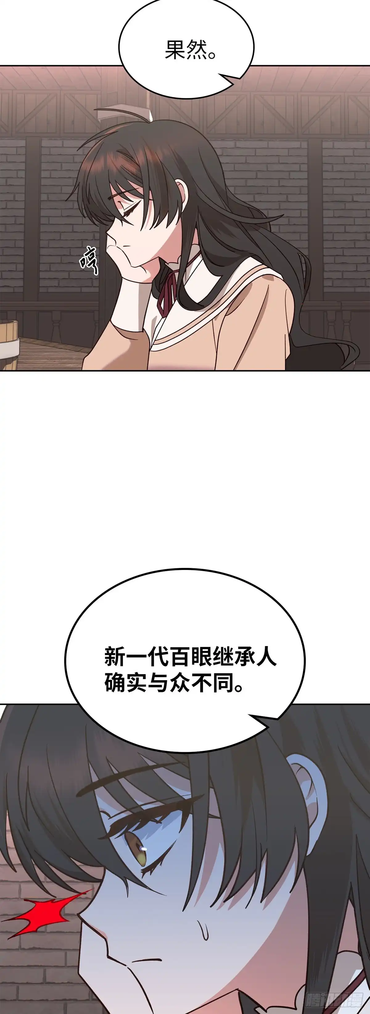 反童话：从被迫联姻到钓系人生 第7话 钓到大鱼 第34页