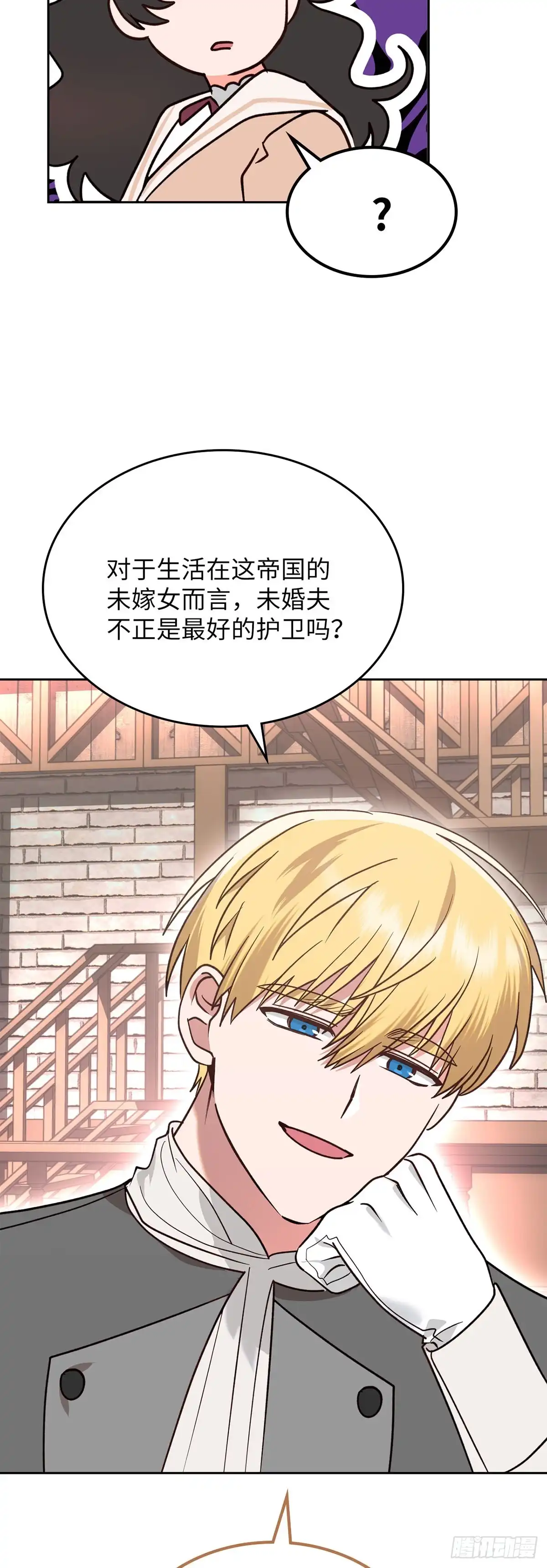 反童话：从被迫联姻到钓系人生 第7话 钓到大鱼 第40页