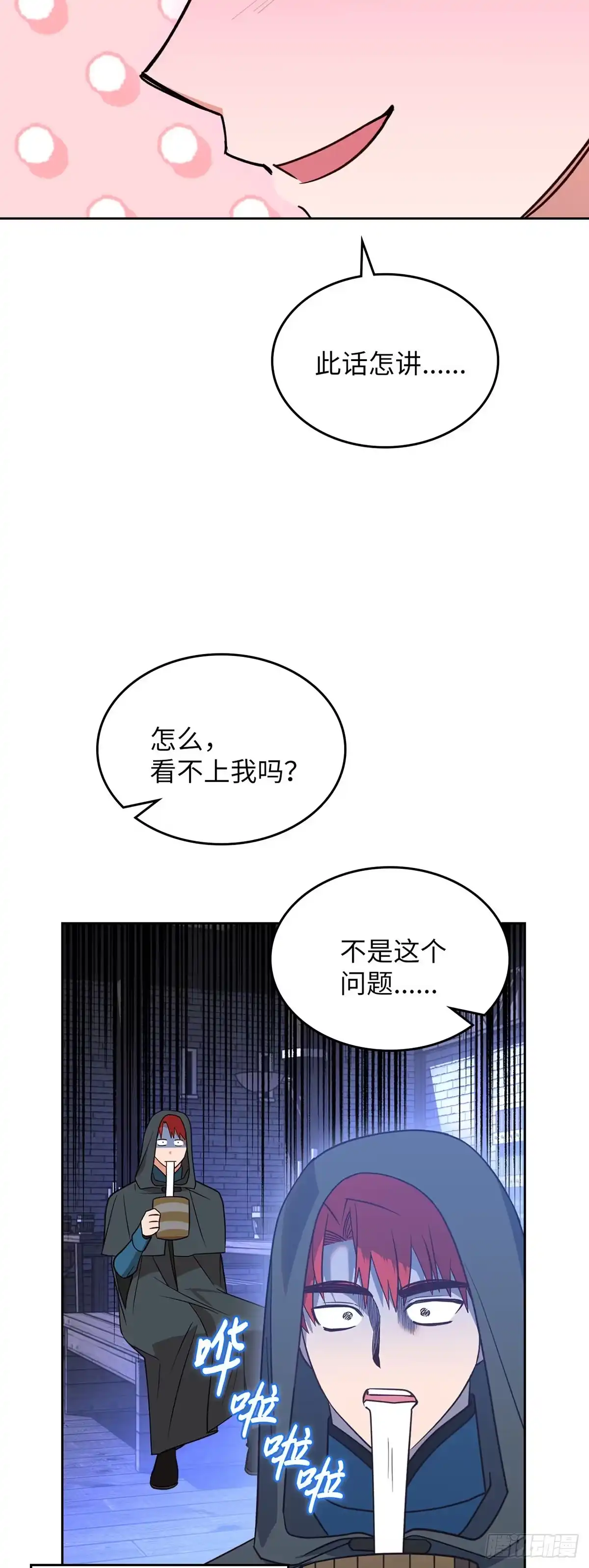 反童话：从被迫联姻到钓系人生 第7话 钓到大鱼 第45页