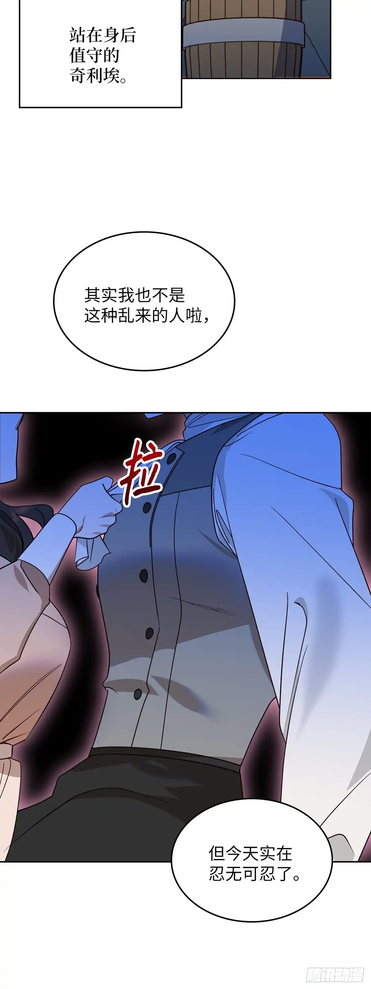 反童话：从被迫联姻到钓系人生 第7话 钓到大鱼 第46页