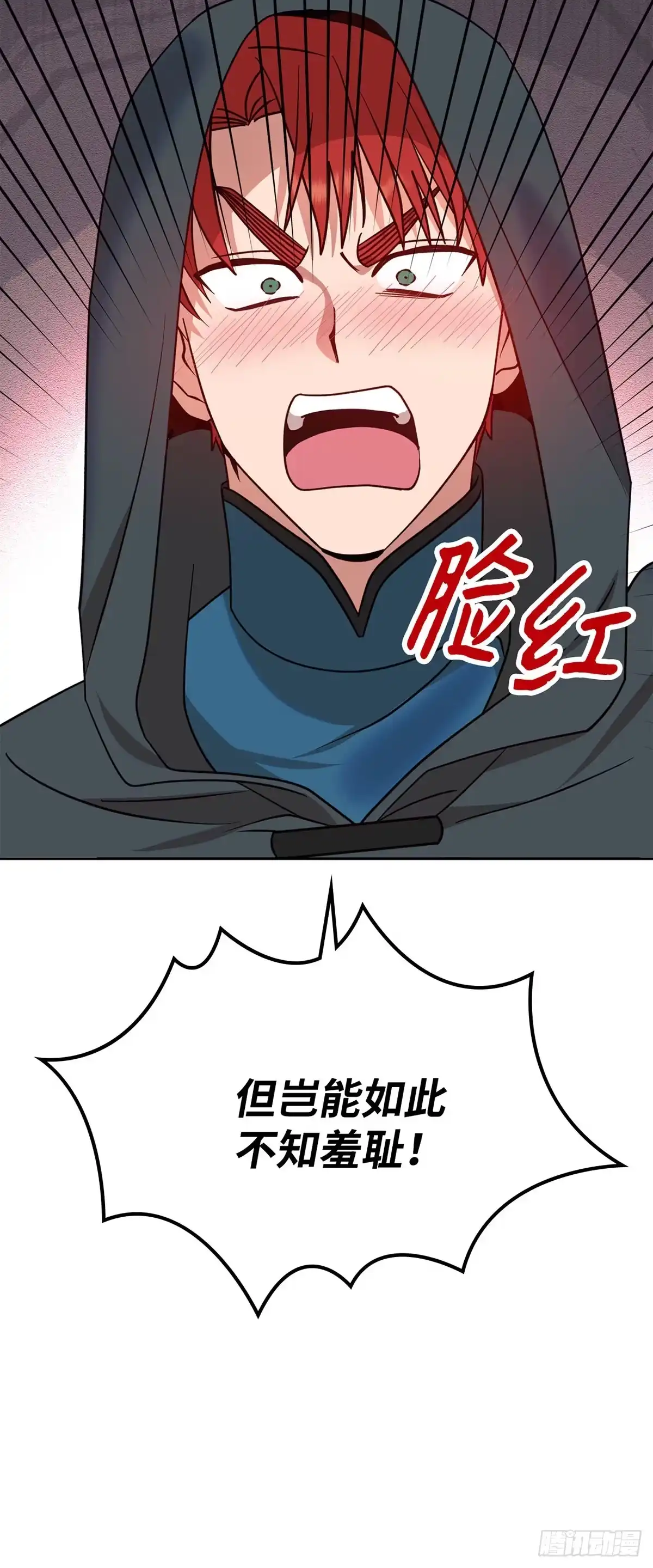 反童话：从被迫联姻到钓系人生 第7话 钓到大鱼 第54页