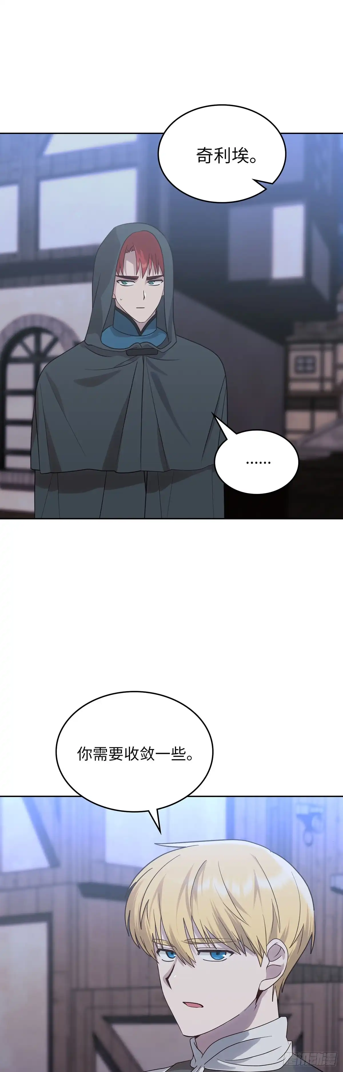 反童话：从被迫联姻到钓系人生 第8话 卢卡司急登公爵府 第11页