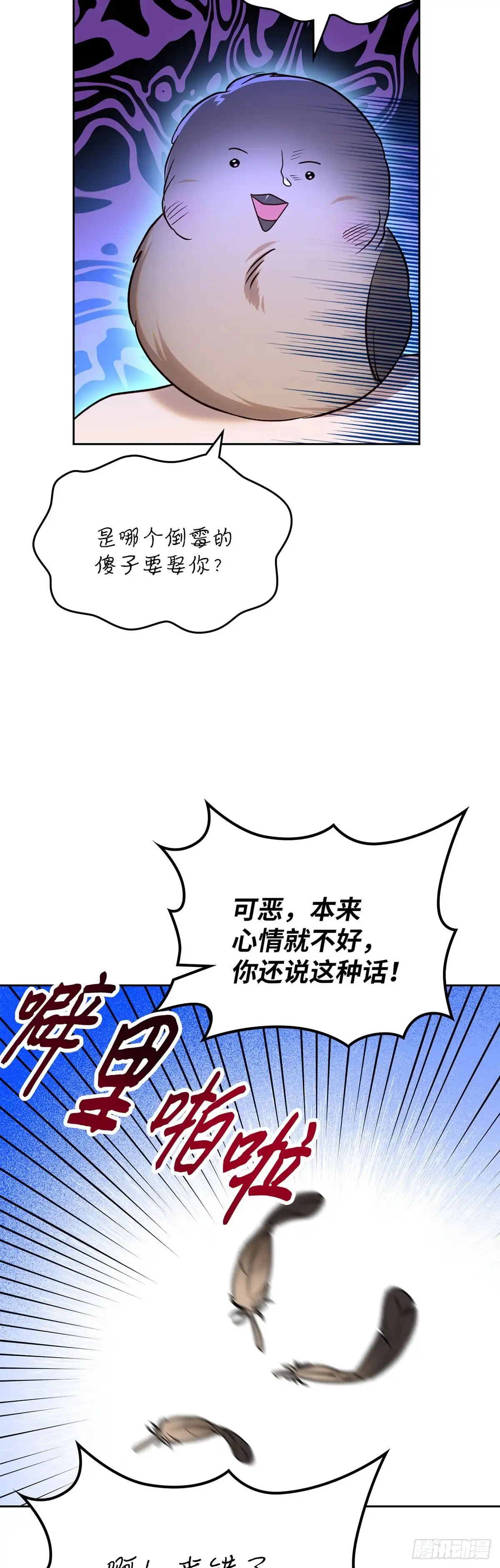 反童话：从被迫联姻到钓系人生 第8话 卢卡司急登公爵府 第29页