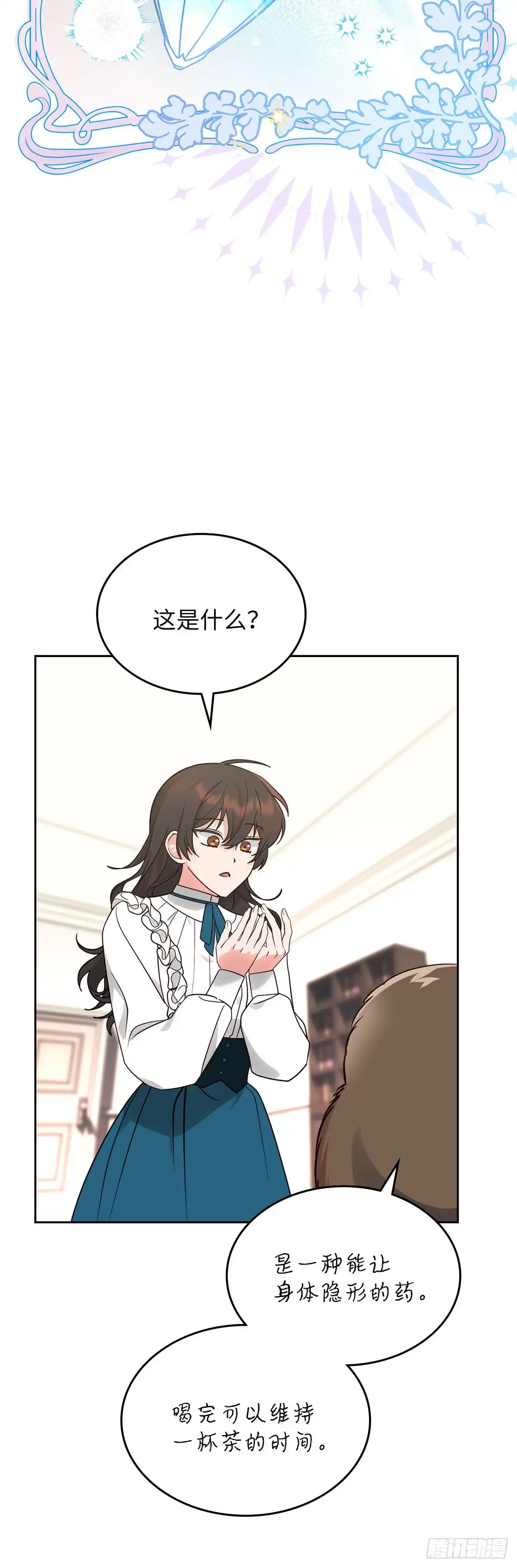 反童话：从被迫联姻到钓系人生 第8话 卢卡司急登公爵府 第32页