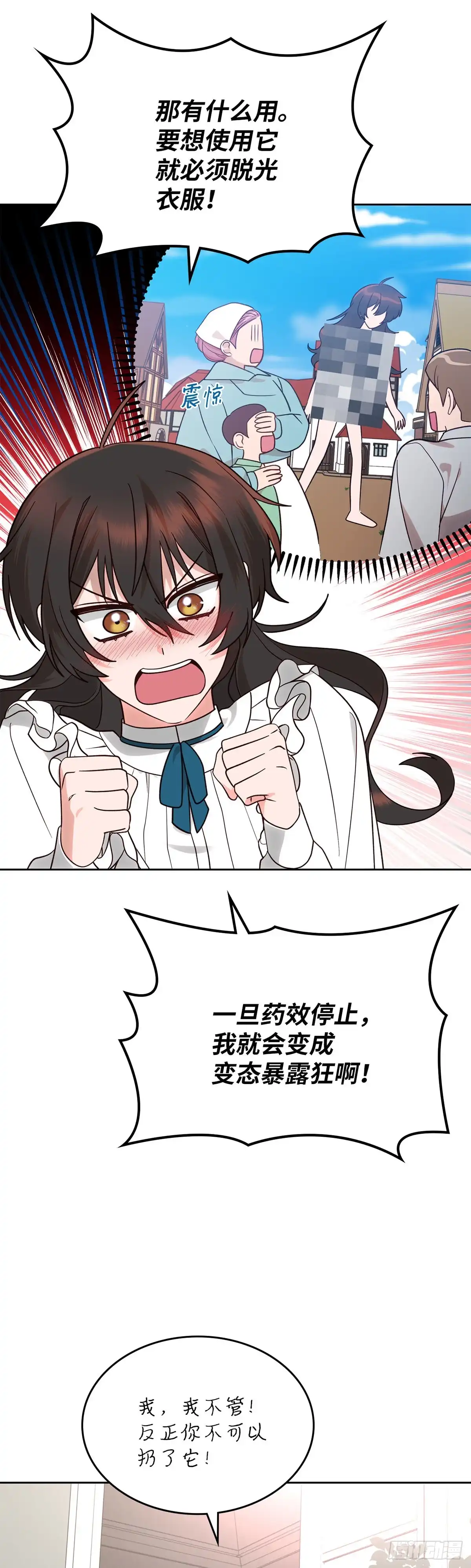 反童话：从被迫联姻到钓系人生 第8话 卢卡司急登公爵府 第36页
