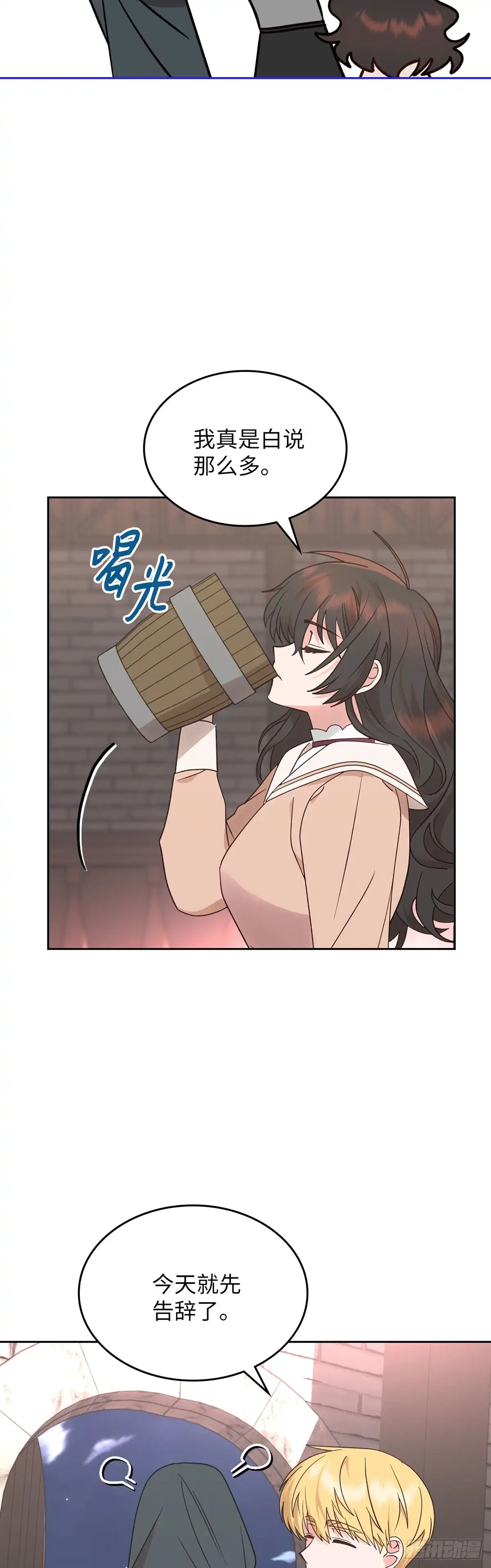 反童话：从被迫联姻到钓系人生 第8话 卢卡司急登公爵府 第4页