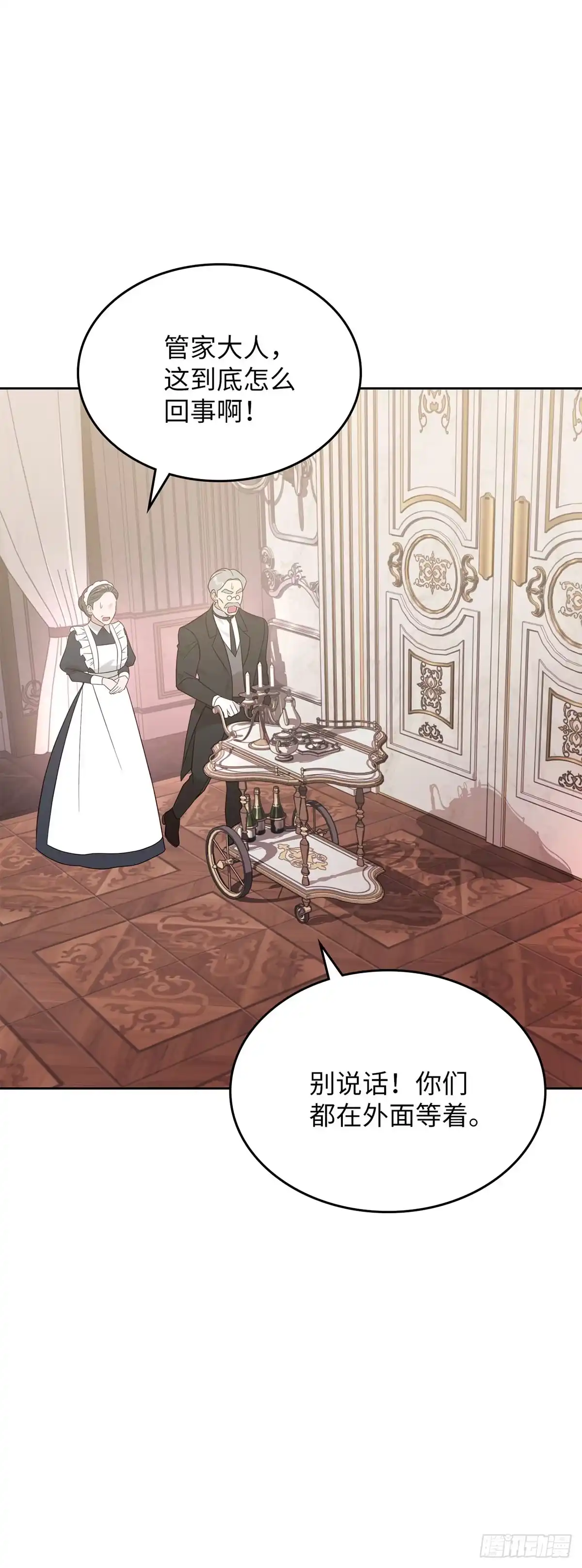 反童话：从被迫联姻到钓系人生 第8话 卢卡司急登公爵府 第40页
