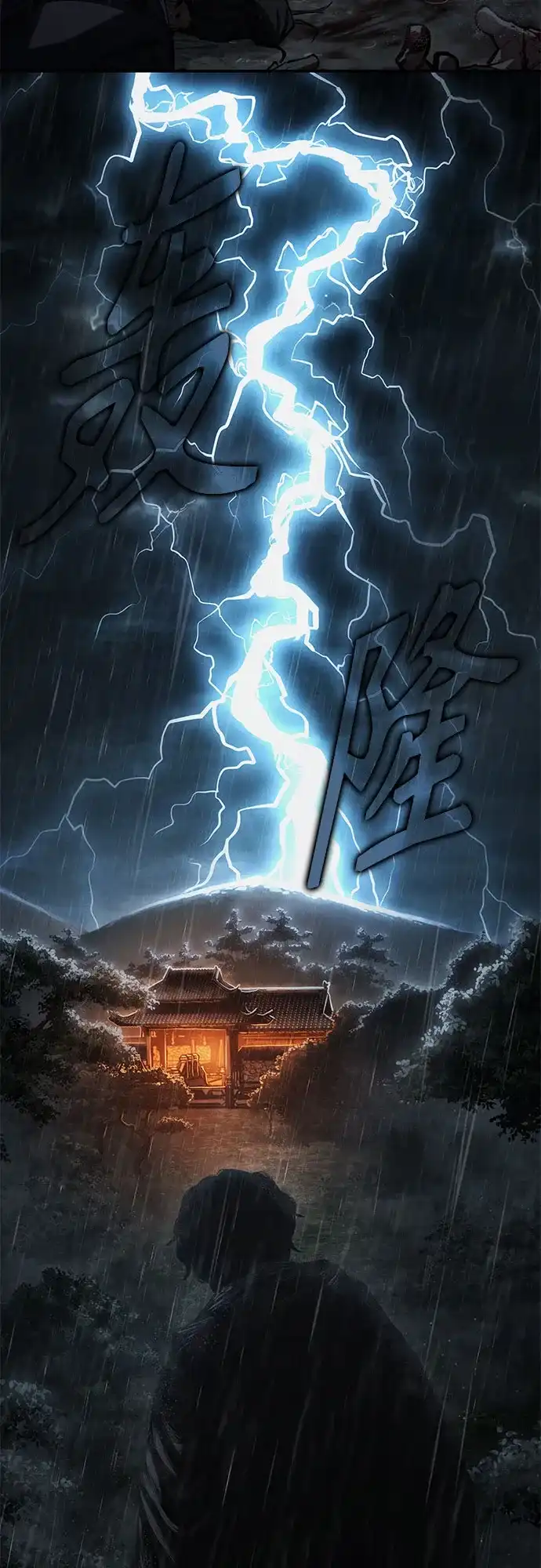 武林第一疯子 第9话 第25页